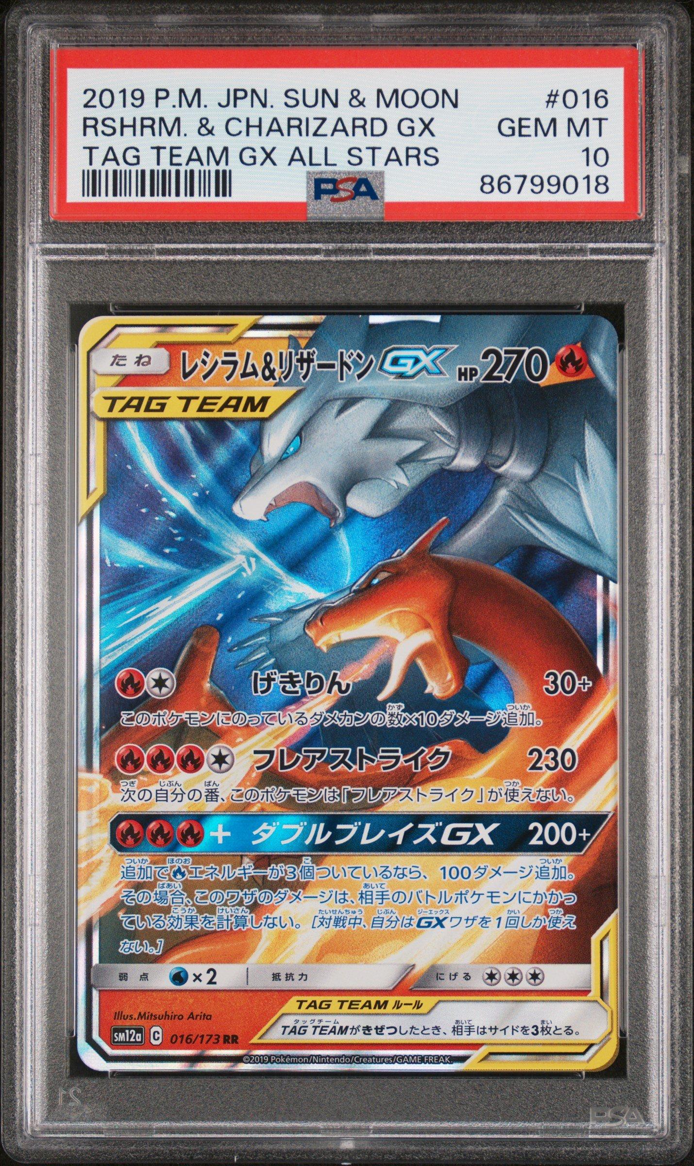 2019 Pokemon Japanese Sun & Moon Tag Team Gx All Stars 016