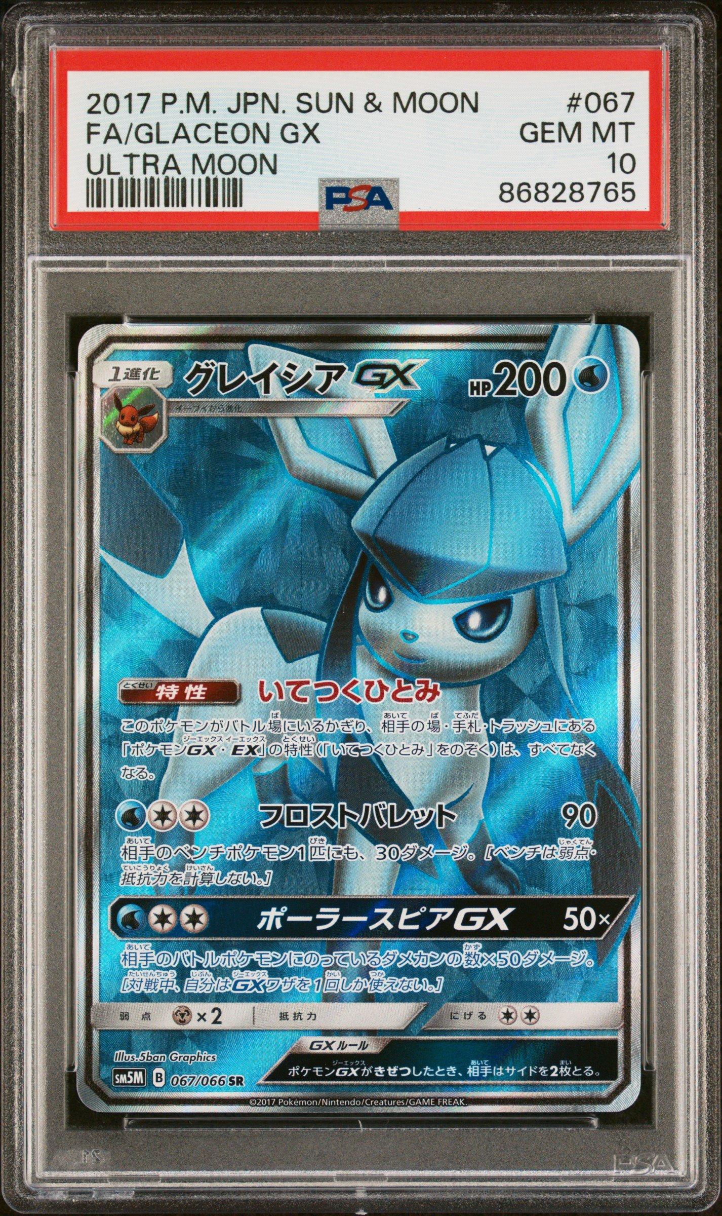 2017 Pokemon Japanese Sun & Moon Ultra Moon 067 Full Art/glaceon Gx PSA 10