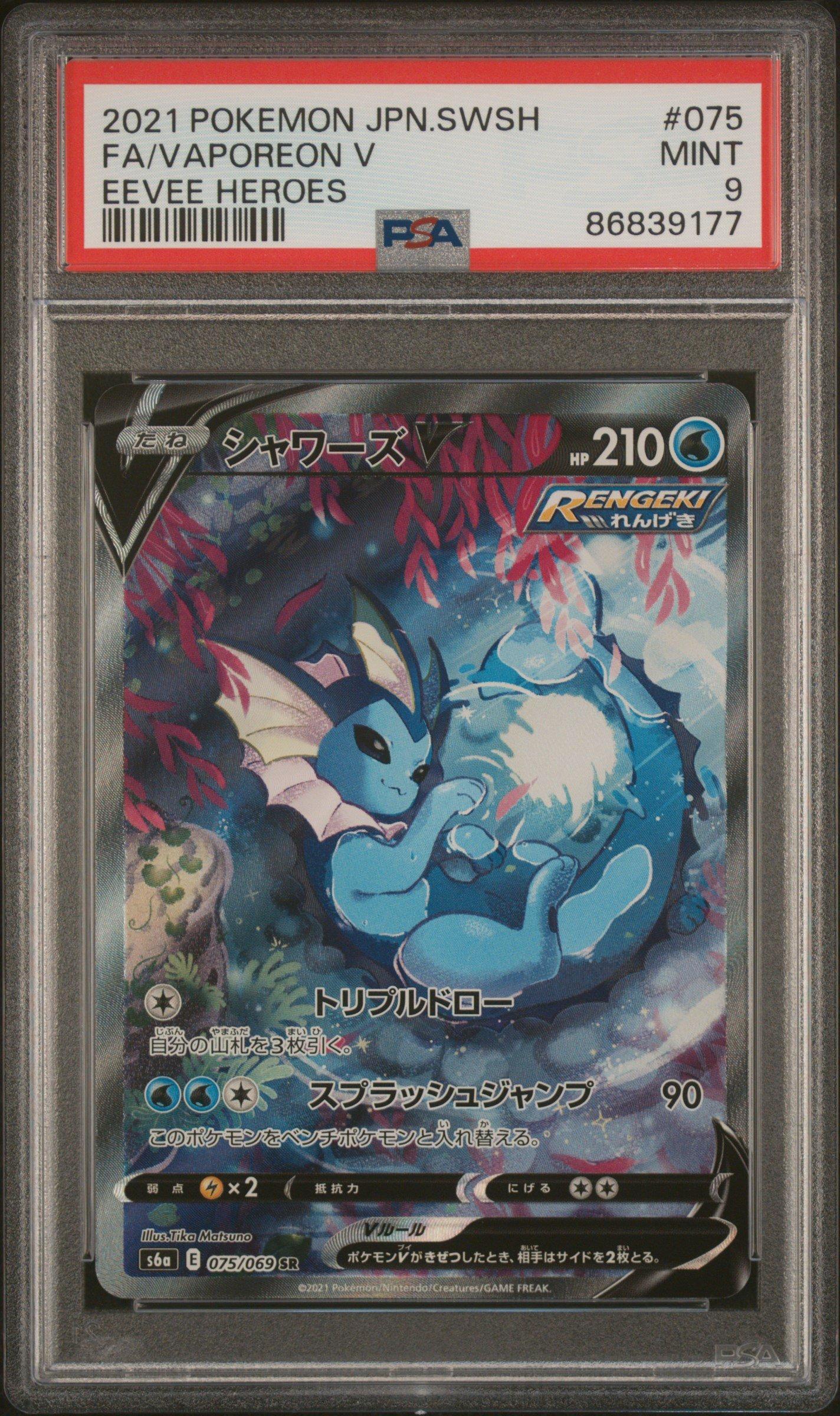 2021 Pokemon Japanese Sword & Shield Eevee Heroes 075 Full Art