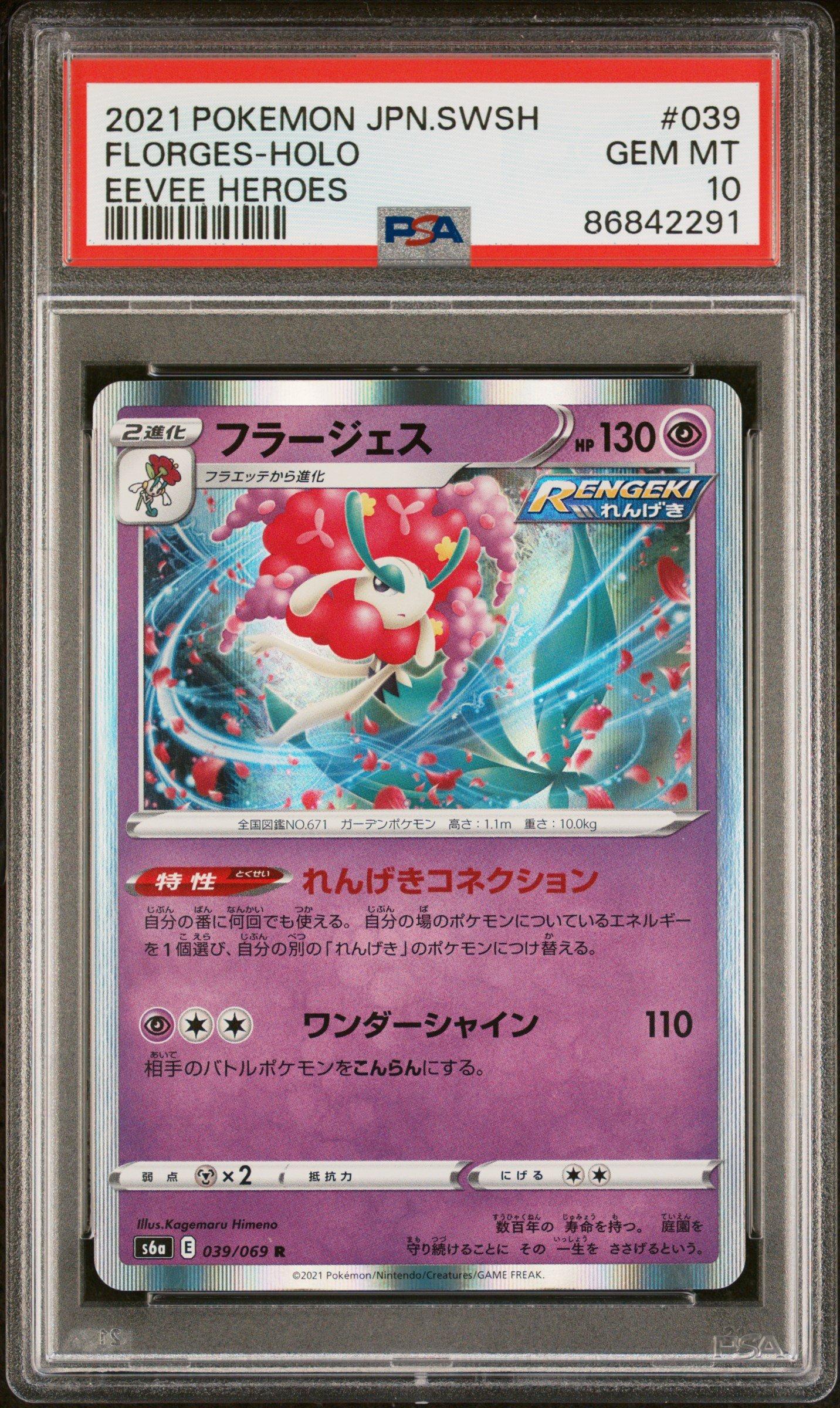 2021 Pokemon Japanese Sword & Shield Eevee Heroes 039 Florges-holo PSA 10