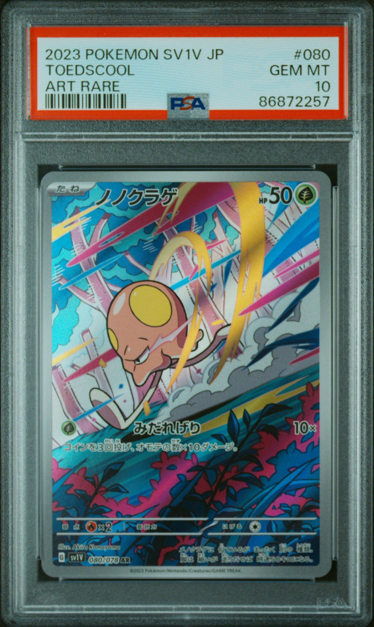 2023 Pokemon Japanese Sv1v-violet Ex 080 Toedscool Art Rare PSA 10