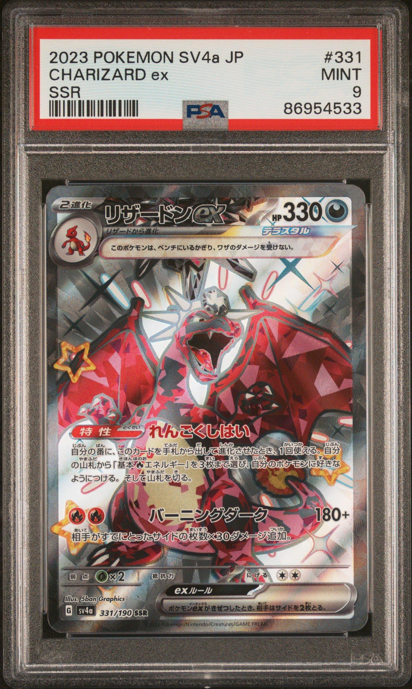 2023 Pokemon Japanese Sv4a-shiny Treasure Ex 331 Charizard Ex PSA