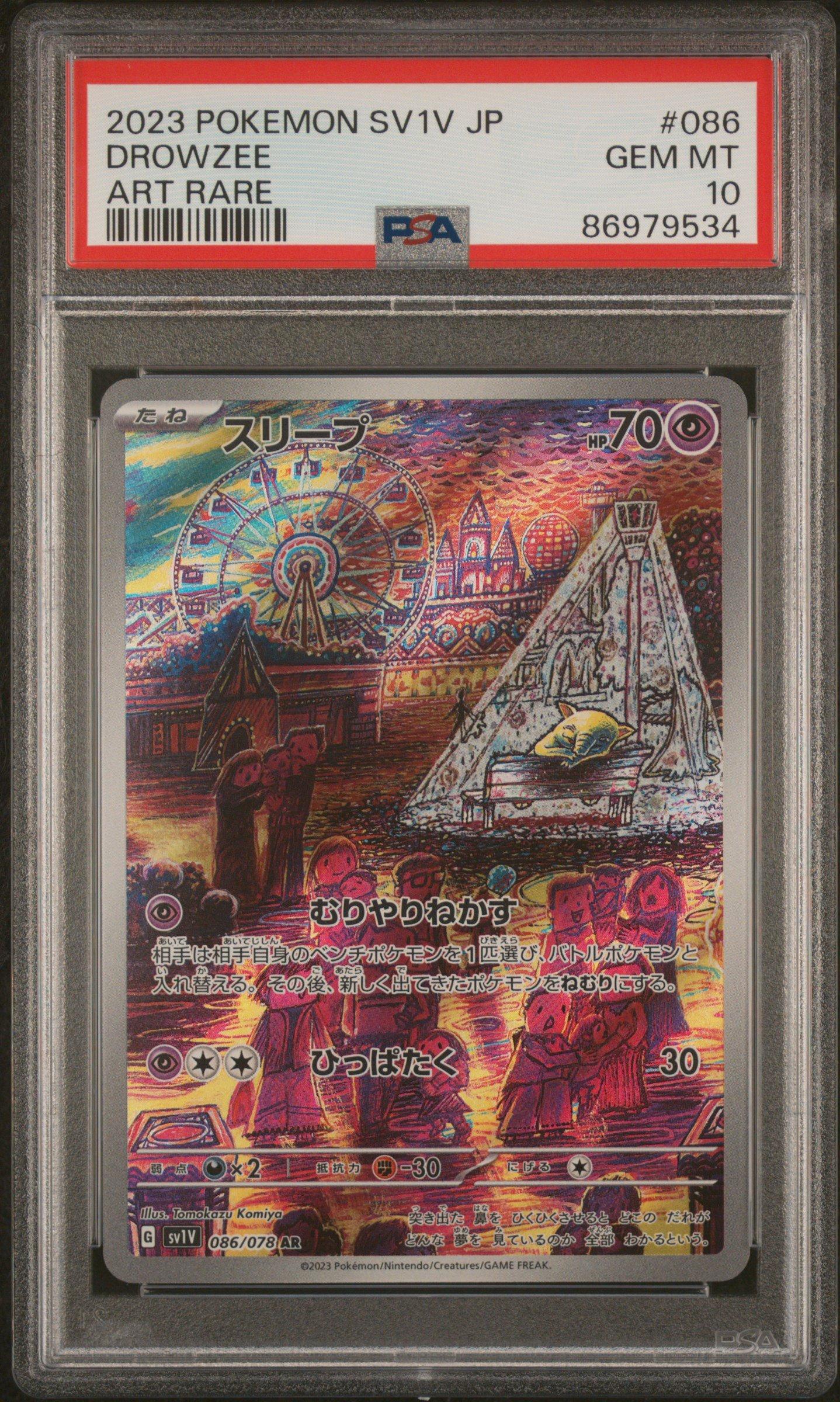 2023 Pokemon Japanese Sv1v-violet Ex 086 Drowzee Art Rare PSA 10