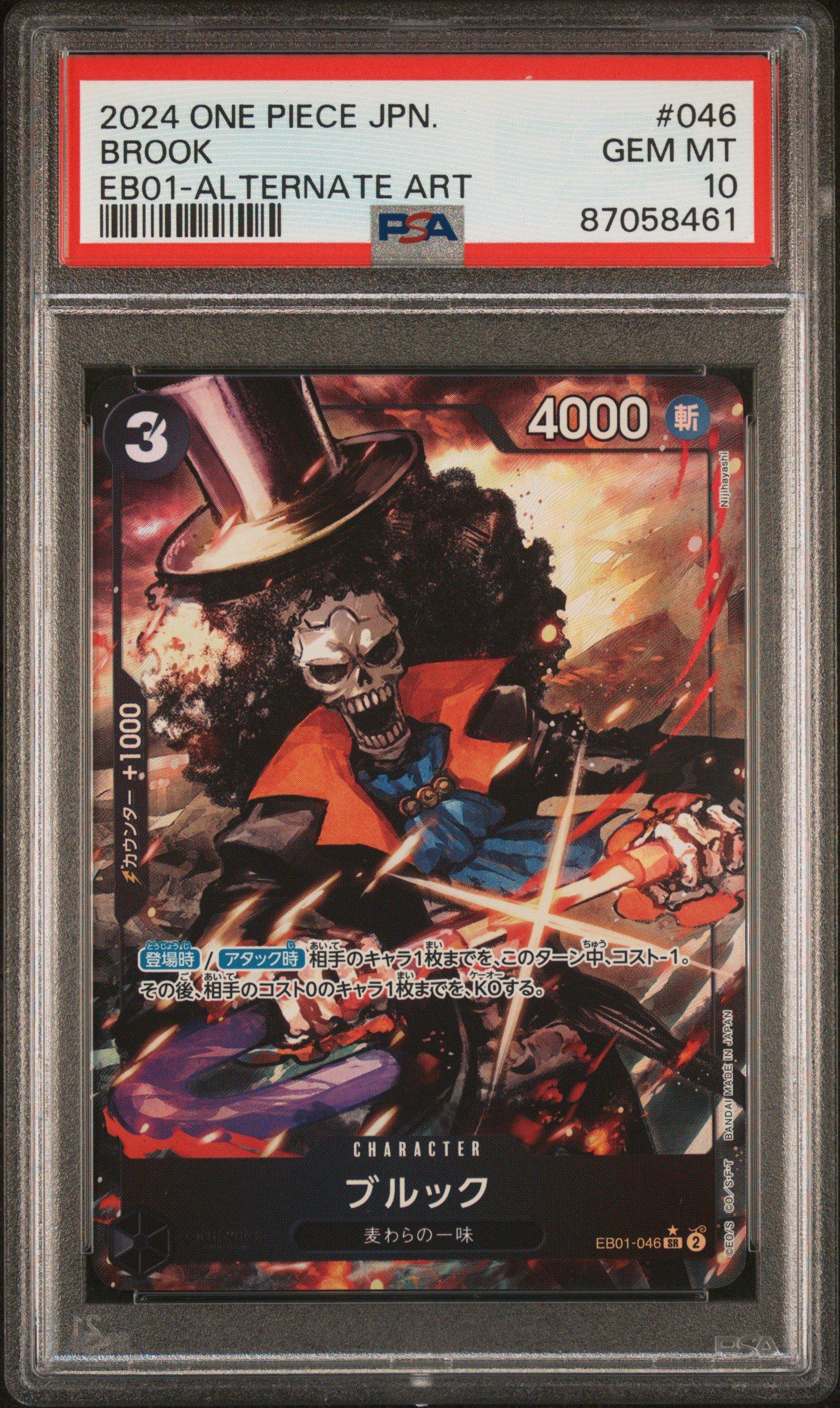 2024 One Piece Japanese Eb01-extra Booster -memorial Collection