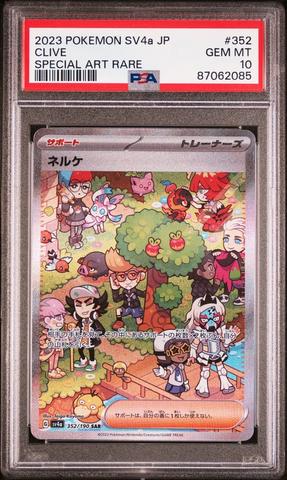2023 Pokemon Japanese Sv2a-pokemon 151 205 Mew Ex Special Art Rare
