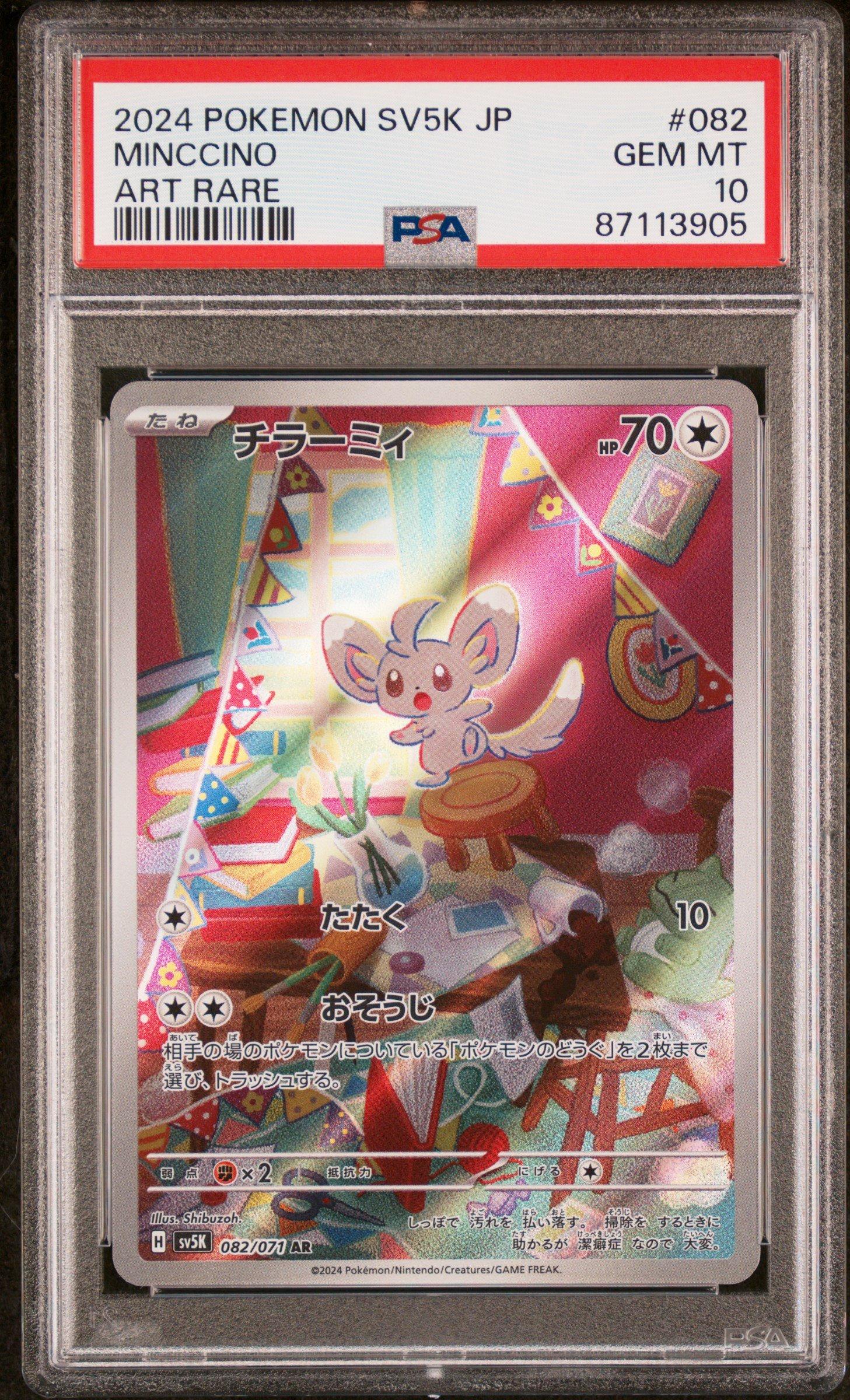 2024 Pokemon Japanese Sv5k-wild Force 082 Minccino Art Rare PSA 10