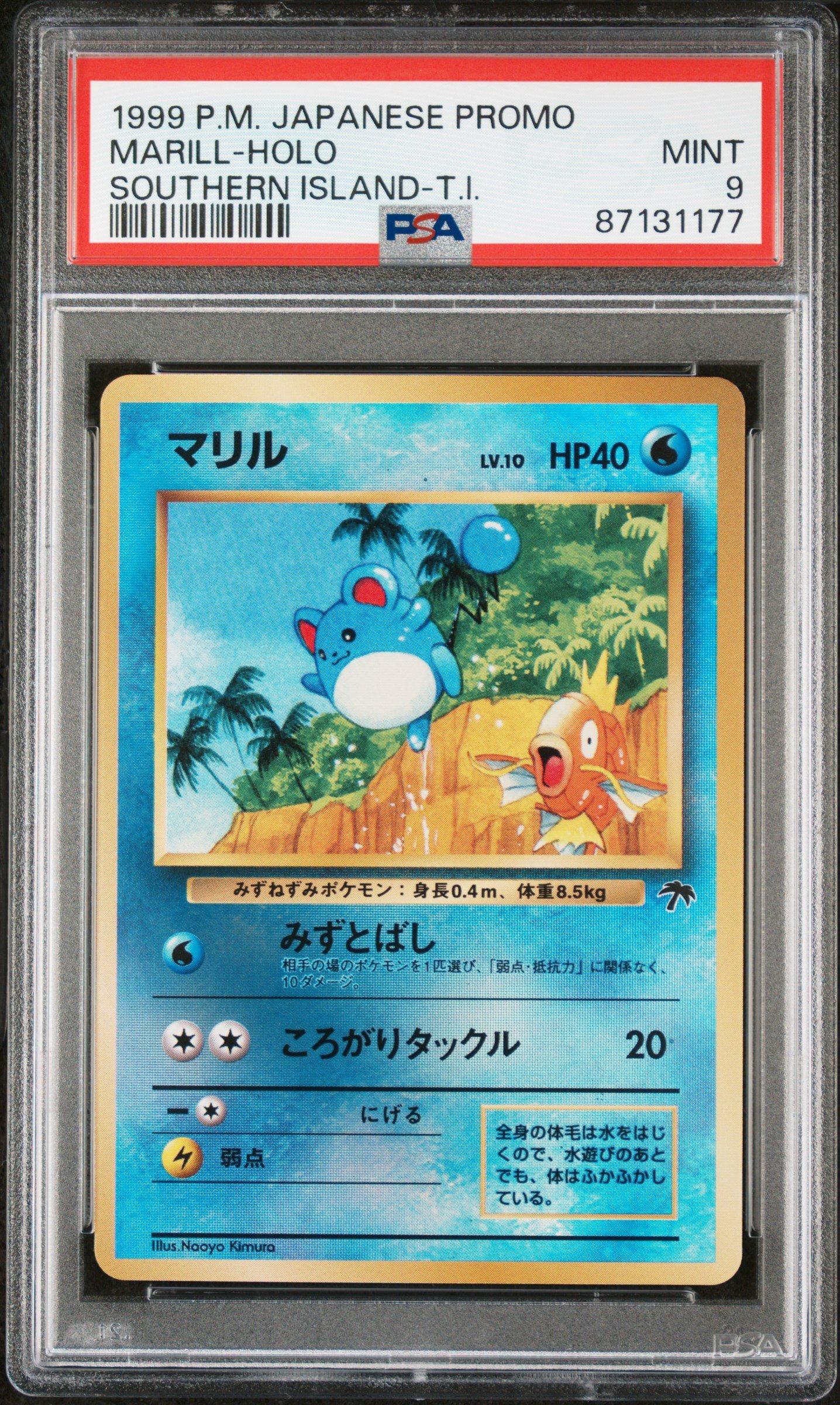 マリル　サザンアイランド　旧裏　psa9 MARILL southern 1999 Pokemon Japanese Promo Southern Islands Marill-holo Southern