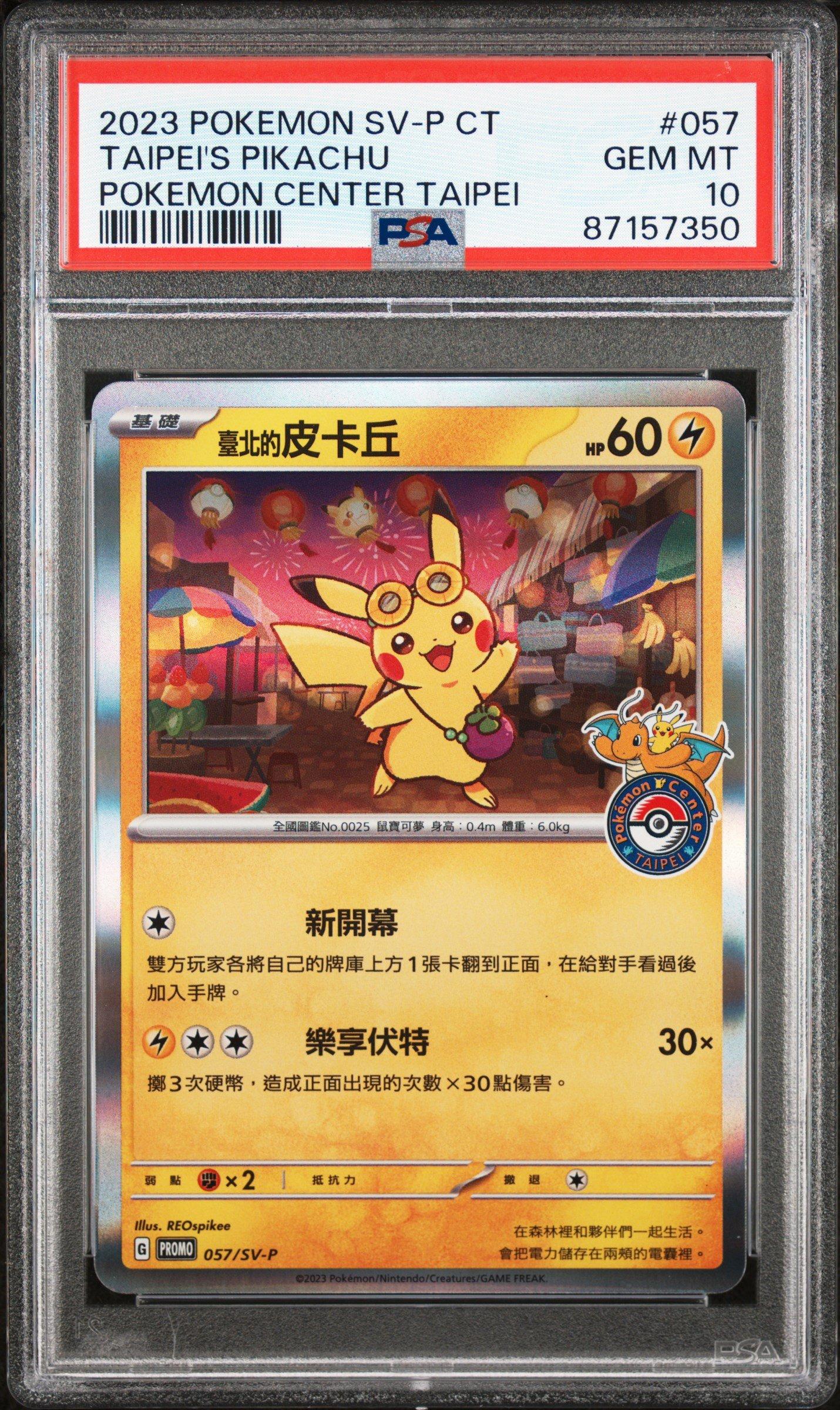2023 Pokemon Traditional Chinese Sv-p Promo 057 Taipei's