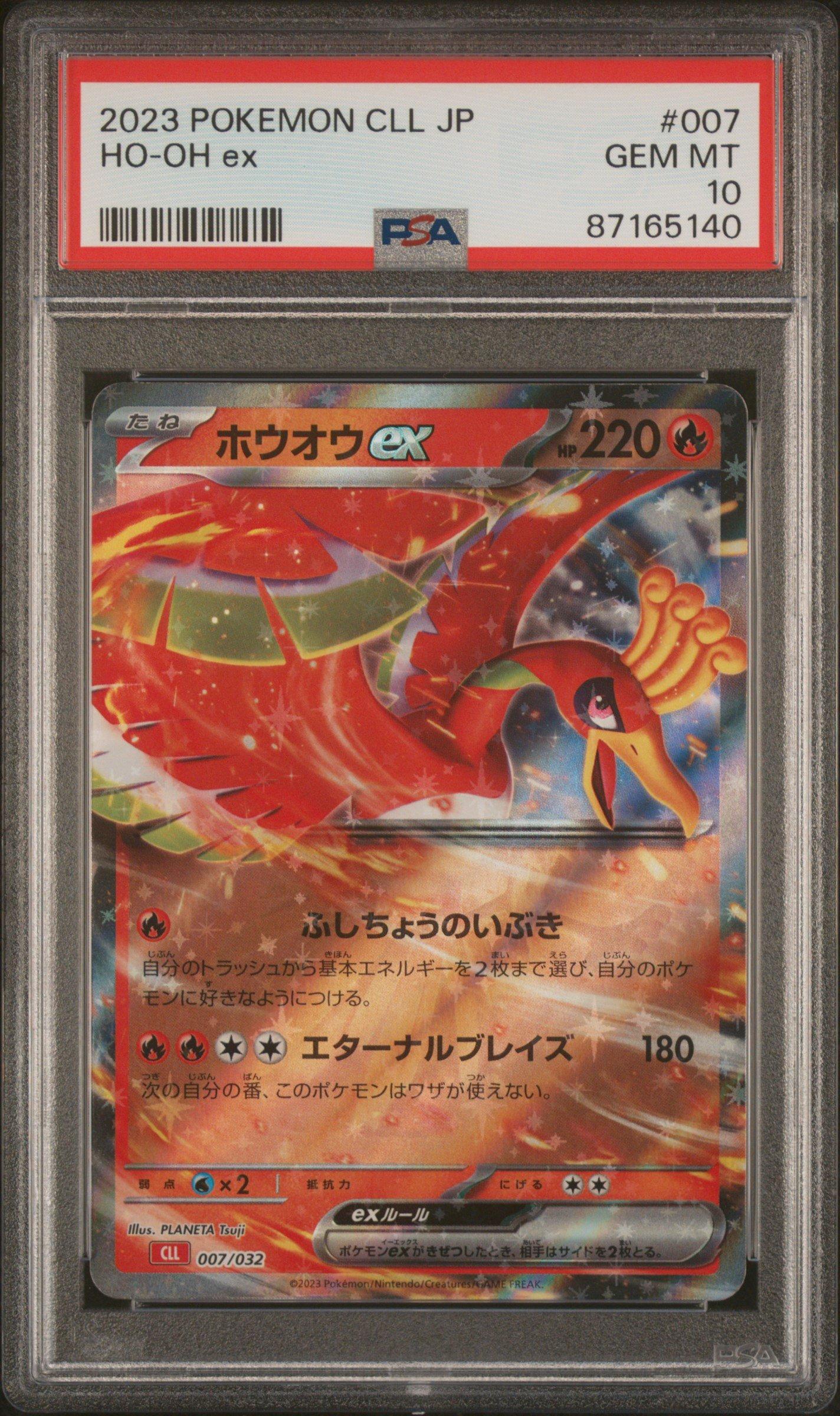 japanese ho oh pokemon card Ethan's Ho-Oh ex - Hot Air Arena 2023 Pokemon Japanese Charizard &