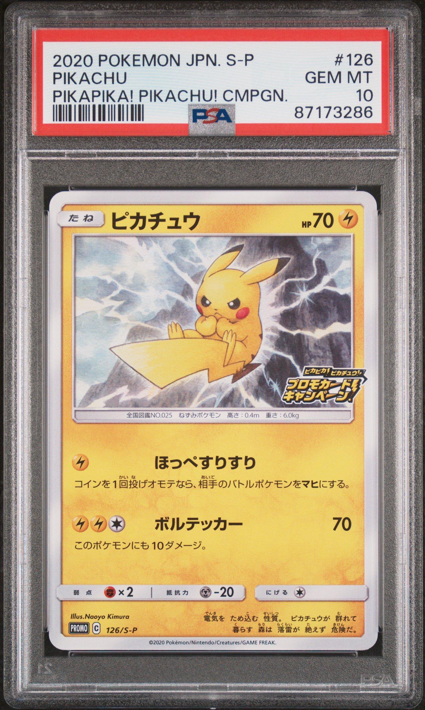 2020 Pokemon Japanese S Promo 126 Pikachu Pikapika! Pikachu
