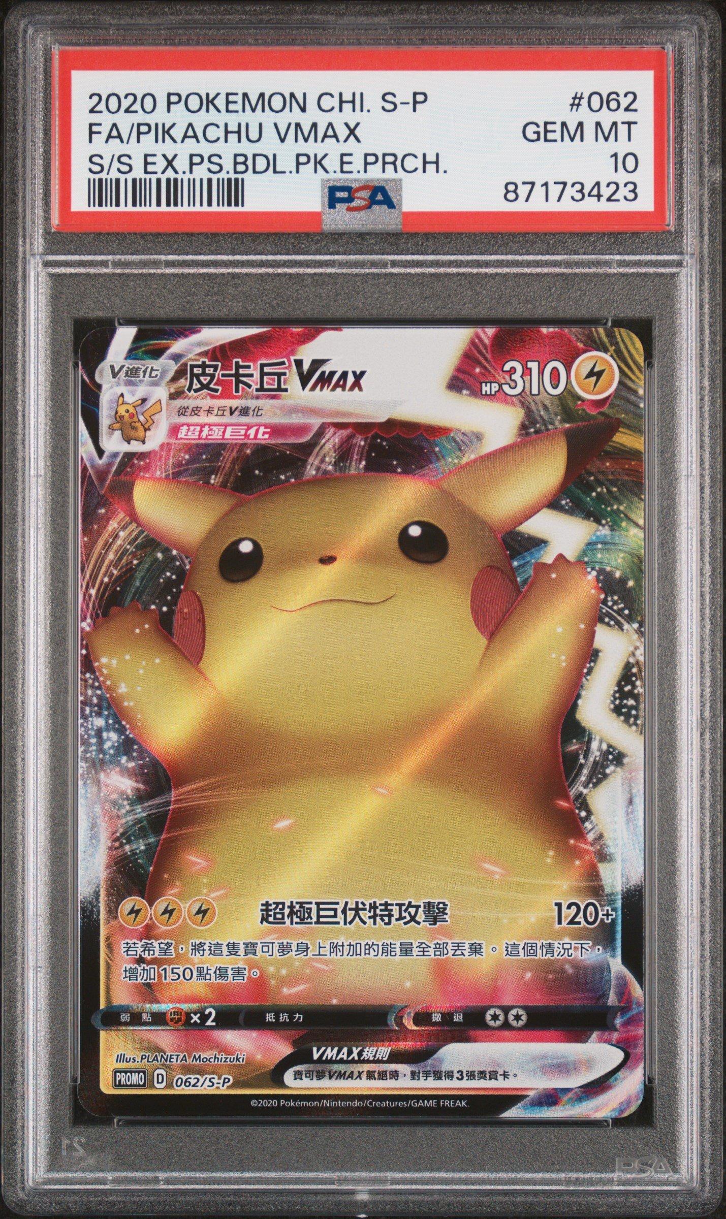 2020 Pokemon Chinese S Promo 062 Full Art/pikachu Vmax Sword & Shield Expansion Pass Bundle Pack Early Purchase PSA 10