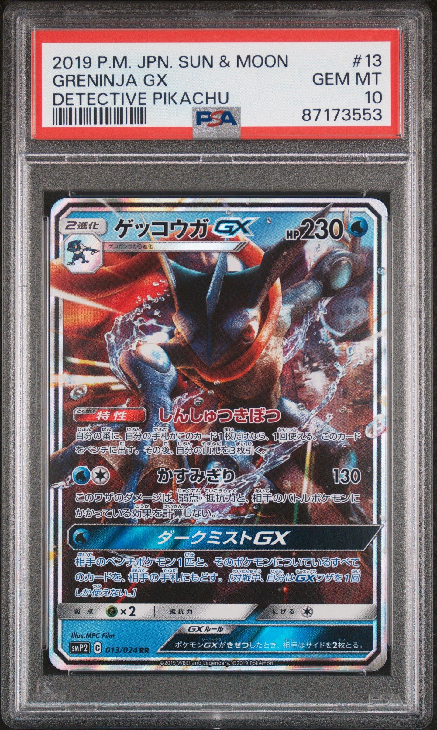 2019 Pokemon Japanese Sun & Moon Detective Pikachu 13 Greninja Gx PSA 10