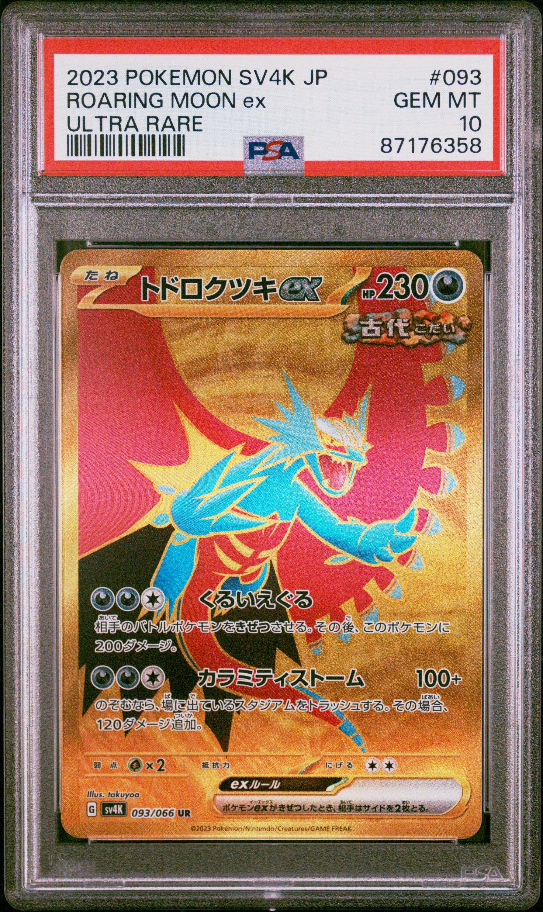 2023 Pokemon Japanese Sv4k-ancient Roar 093 Roaring Moon Ex Ultra