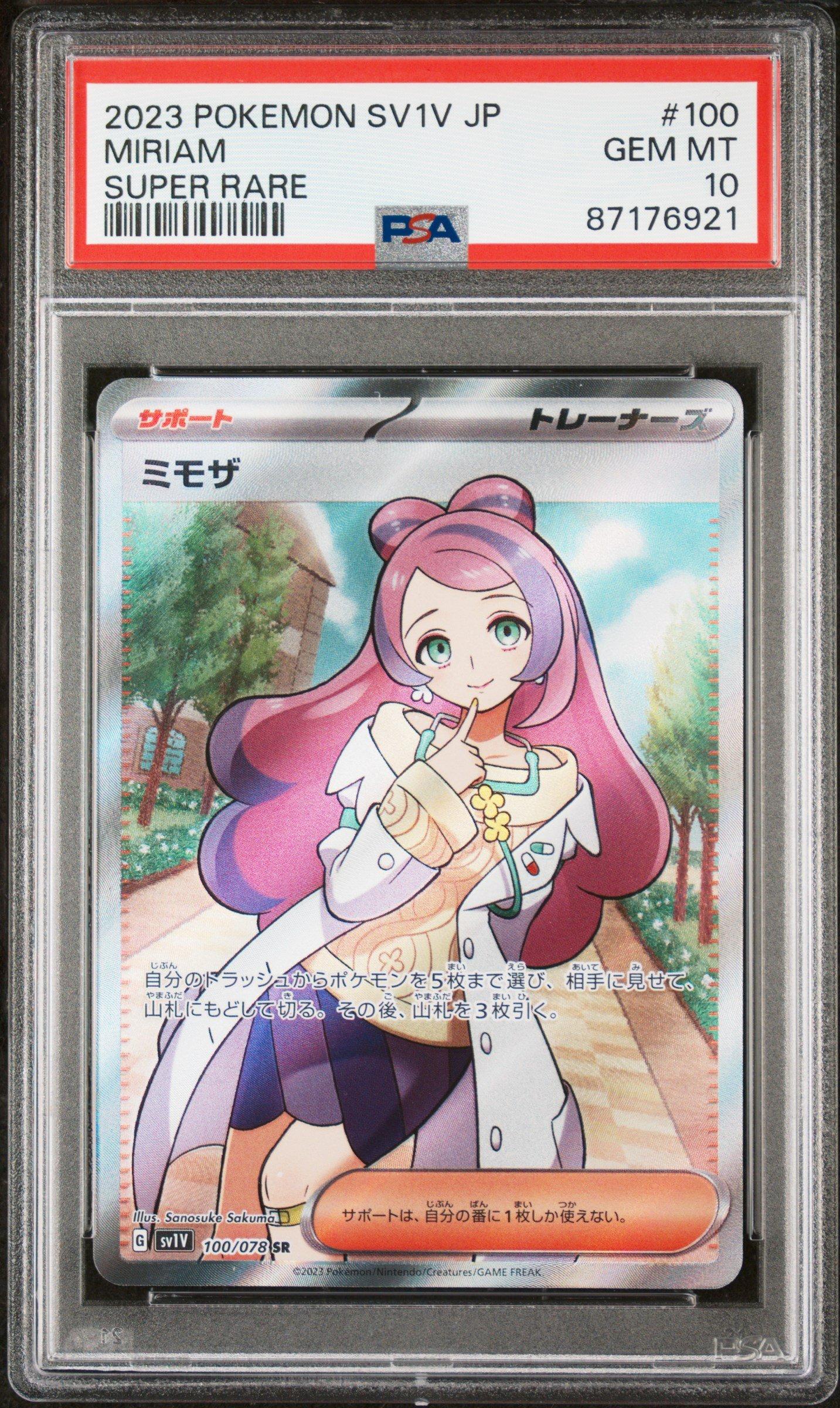 2023 Pokémon SV1V JP ミモザ #100 PSA 9 MINT 2023 Pokemon Japanese Sv1v-violet Ex 100 Miriam Super Rare PSA 10