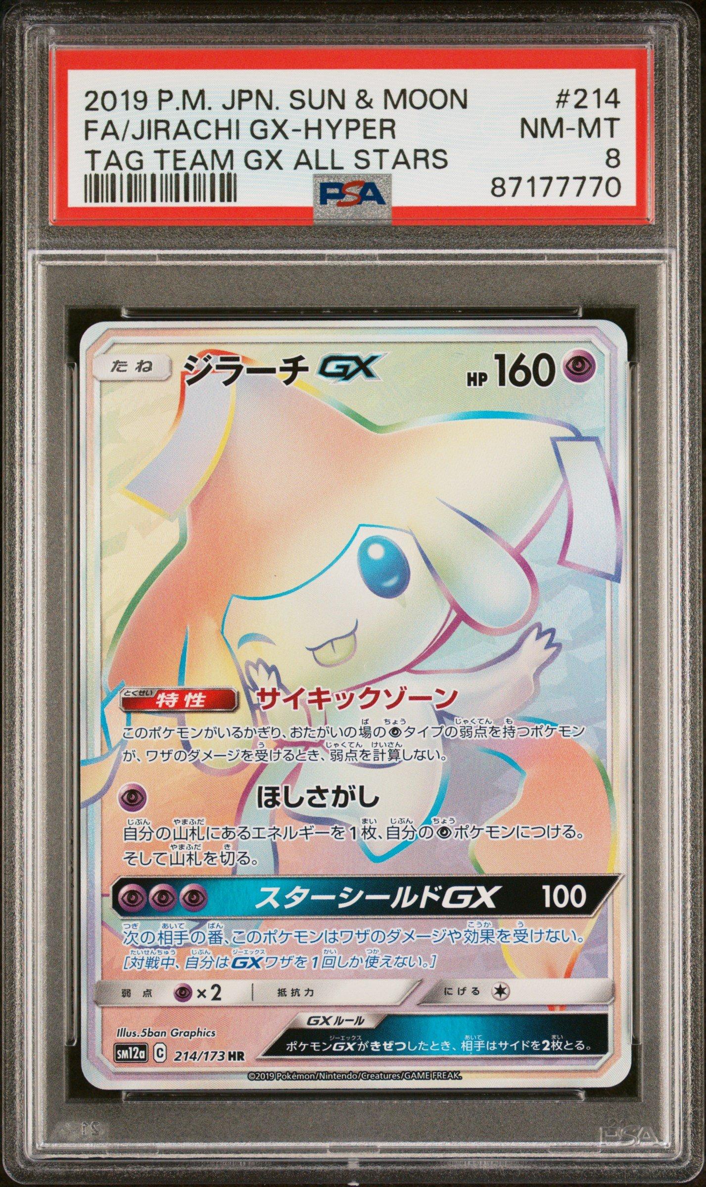 astrotigersページ 81ULmLFRcUL.jpg_BO30,255,255,
