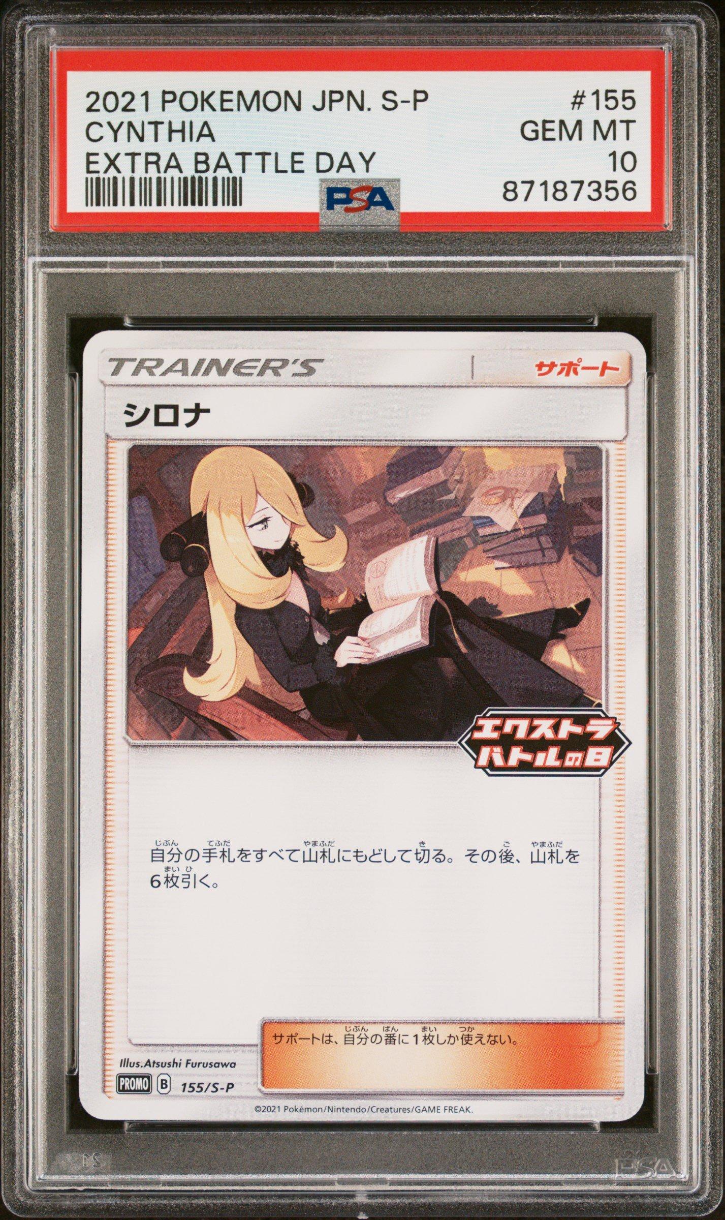 2021 Pokemon Japanese S Promo 155 Cynthia Extra Battle Day PSA 10