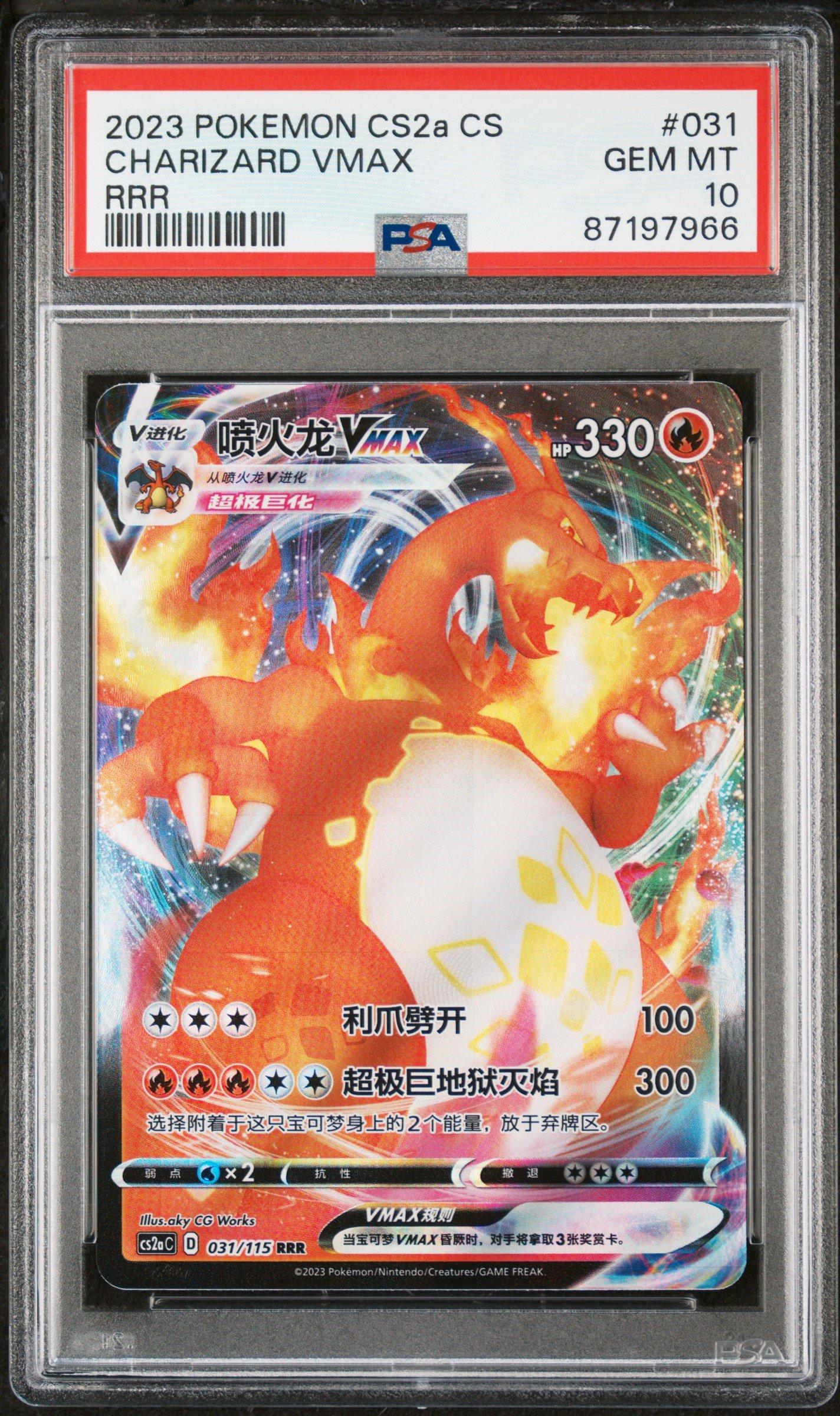 2023 Pokemon Simplified Chinese Cs2a C-vivid Portrayals: Obsidian 031 Charizard Vmax PSA 10
