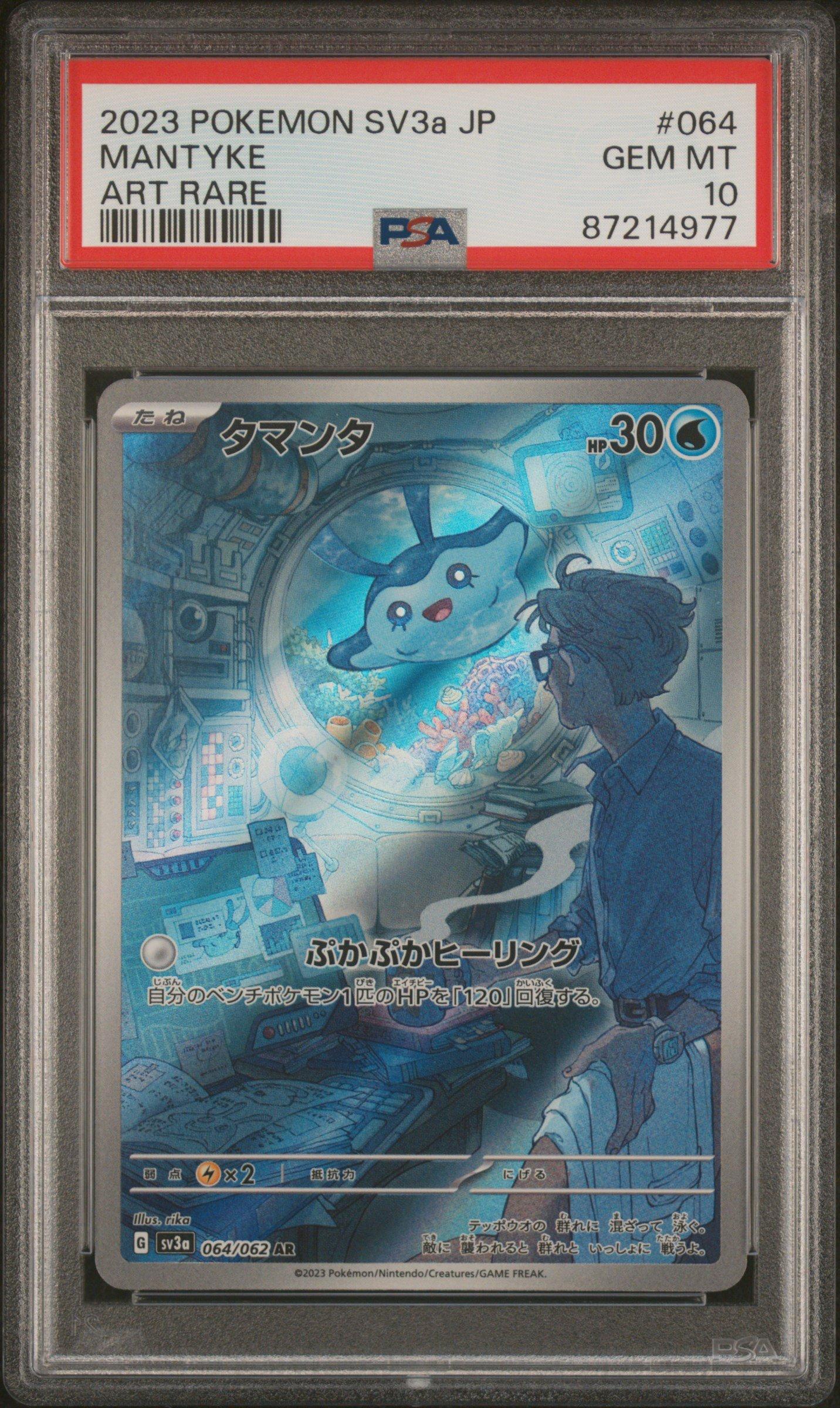 2023 Pokemon Japanese Sv3a-raging Surf 064 Mantyke Art Rare PSA 10