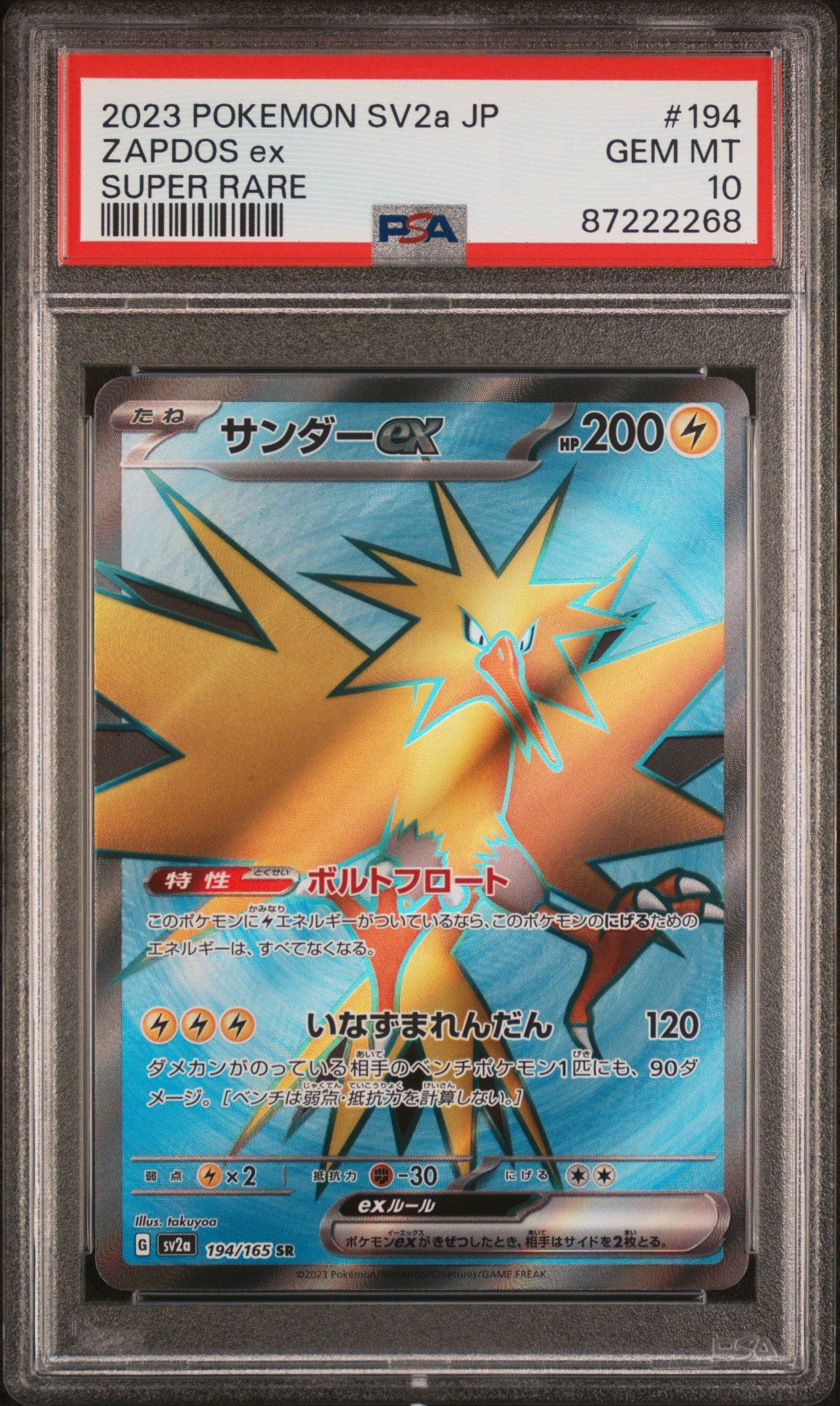 2023 Pokemon Japanese Sv2a-pokemon 151 194 Zapdos Ex Super Rare