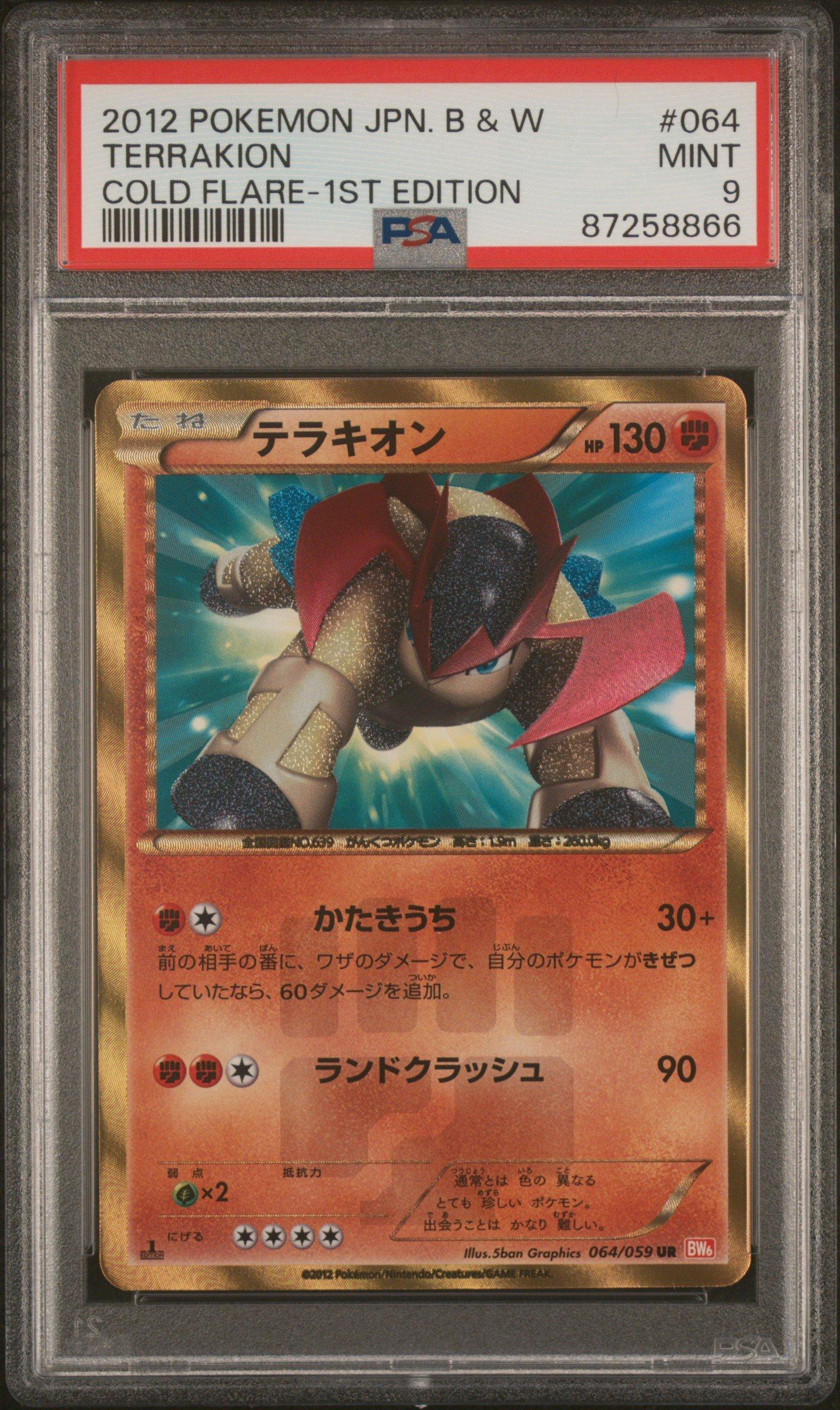 2012 Pokemon Japanese Black & White Cold Flare 064 Terrakion 1st