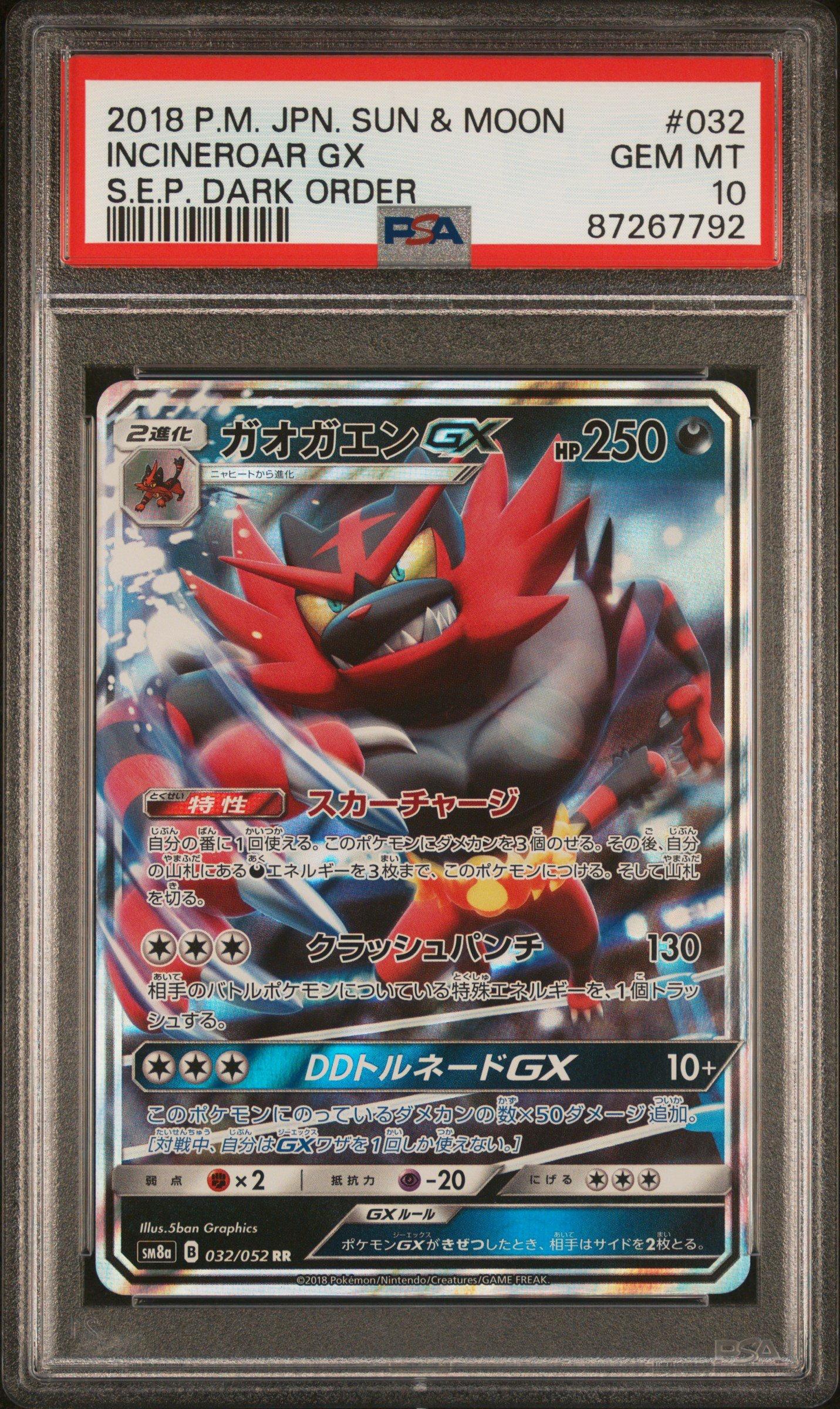 2018 Pokemon Japanese Sun & Moon Strength Expansion Pack Dark