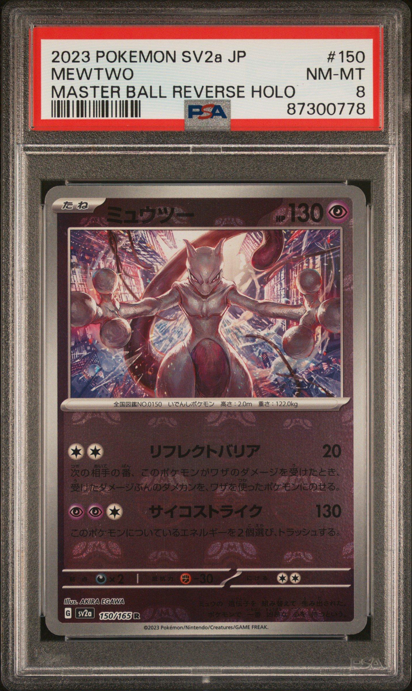 holo mewtwo pokemon card SHOP PSA 9 MEWTWO HOLO EXPEDITION 1ST EDITION 2001 POKEOMON JAPANESE –  TCGHOBBY