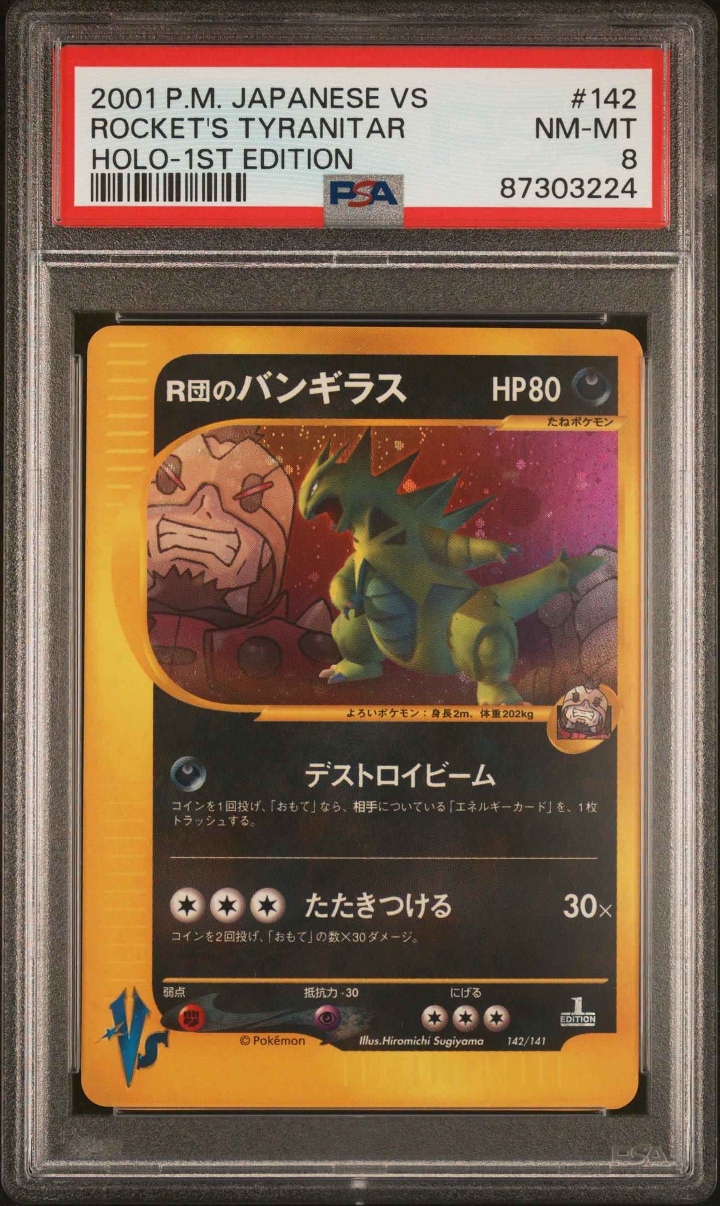 【PSA10】オニドリル　e 2001年　1st 2001 Pokemon Japanese Vs 142 Rocket's Tyranitar-holo 1st Edition