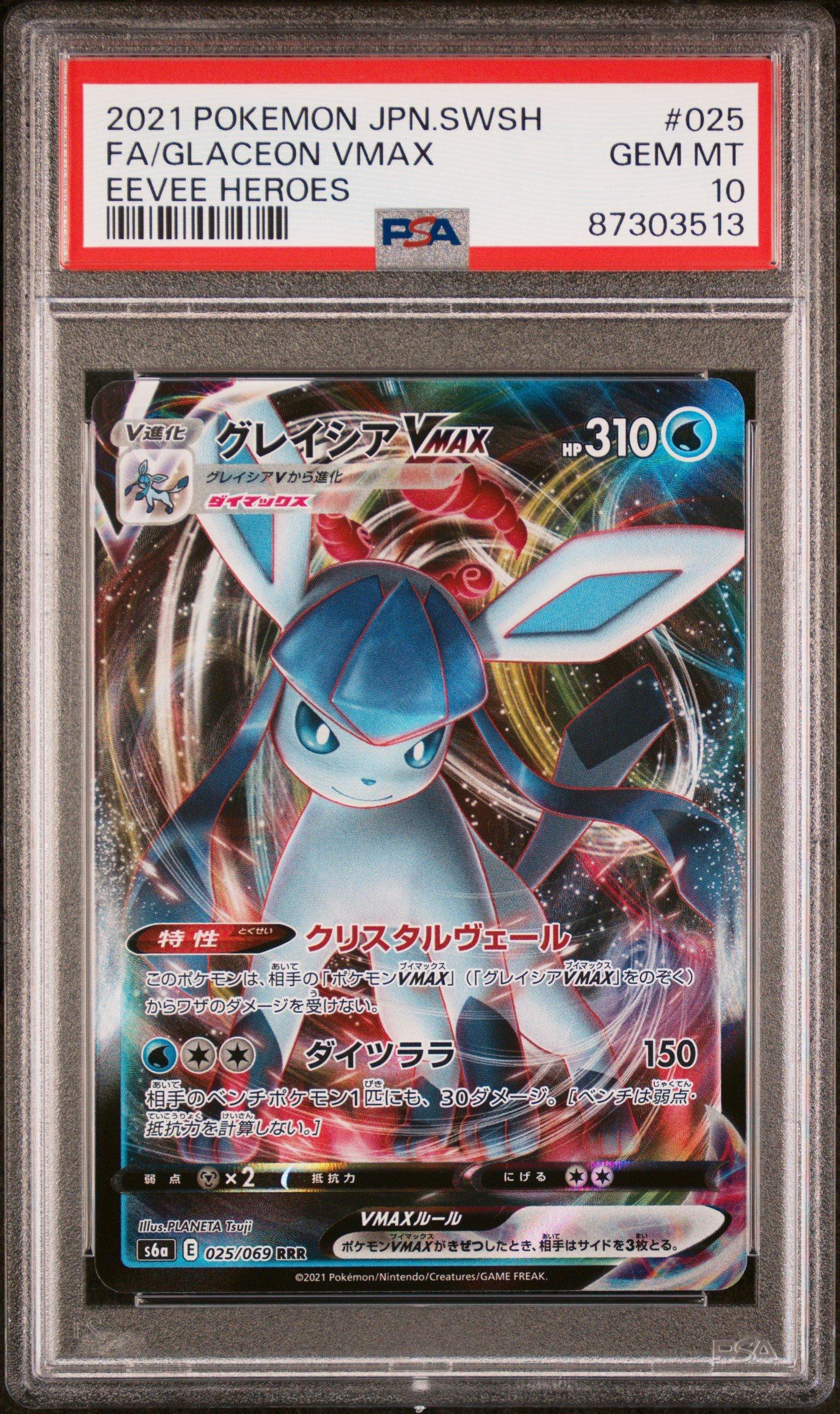 2021 Pokemon Japanese Sword & Shield Eevee Heroes 025 Full Art