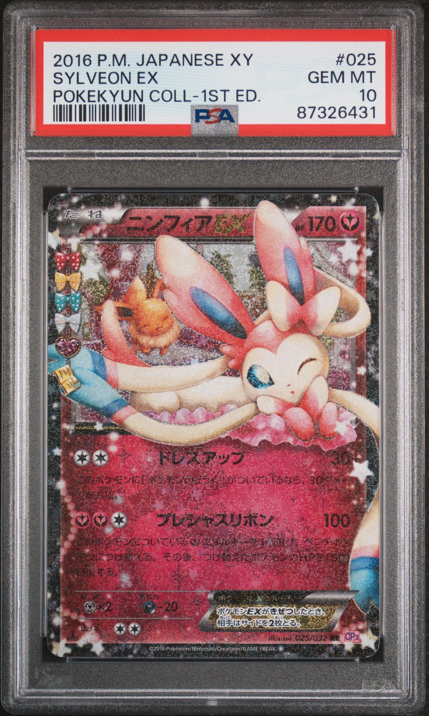 2016 Pokemon Japanese Xy Pokekyun Collection 025 Sylveon Ex 1st