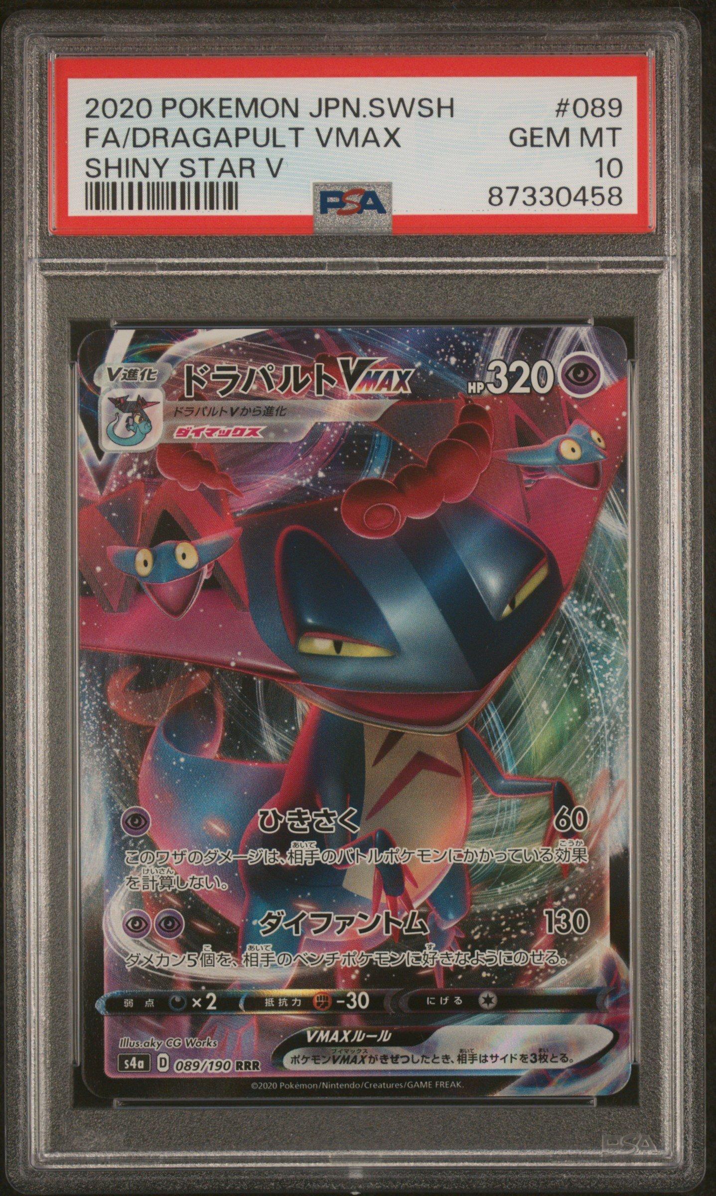 2020 Pokemon Japanese Sword & Shield Shiny Star V 089 Full Art/dragapult Vmax PSA 10
