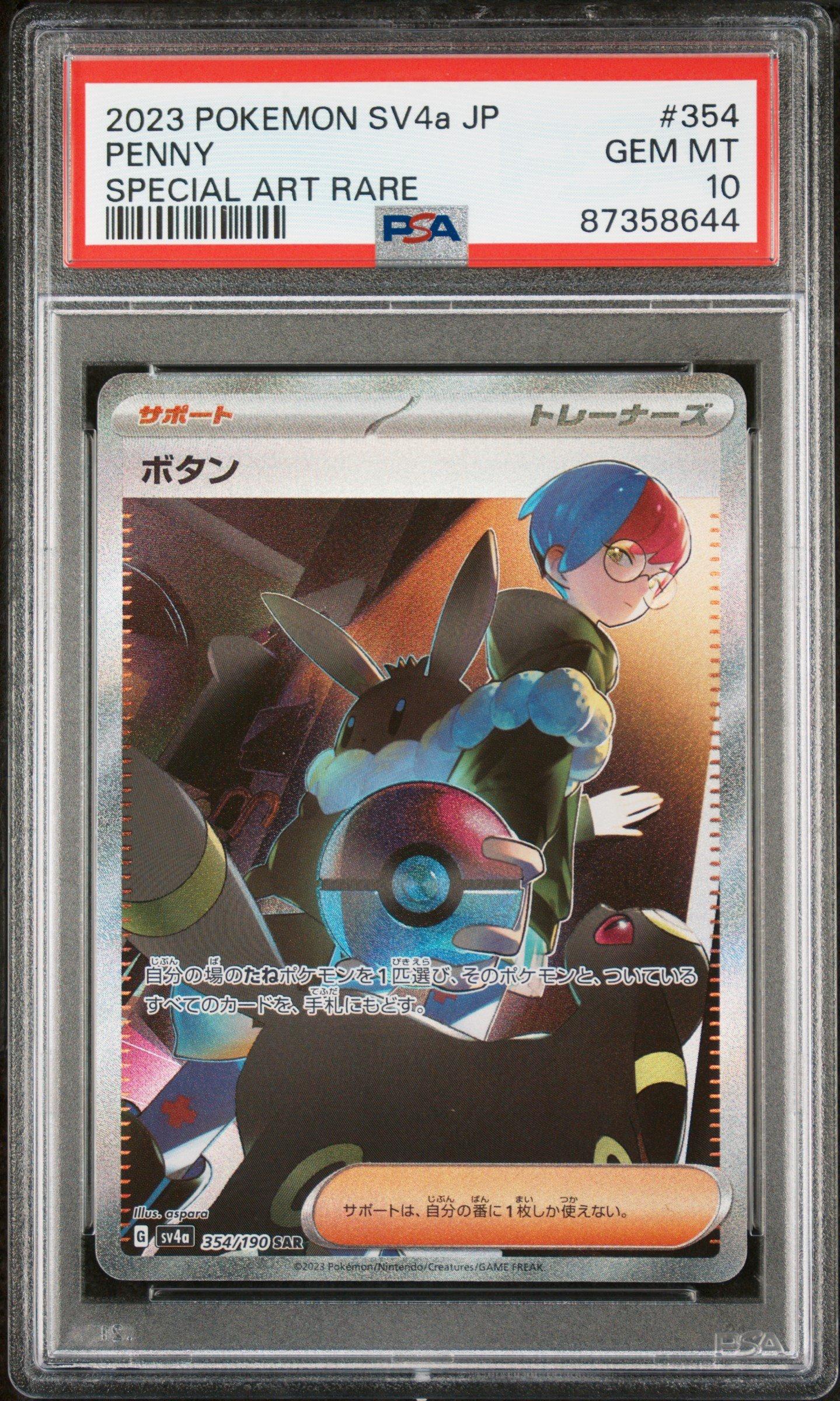 2023 Pokemon Japanese Sv4a-shiny Treasure Ex 354 Penny Special Art