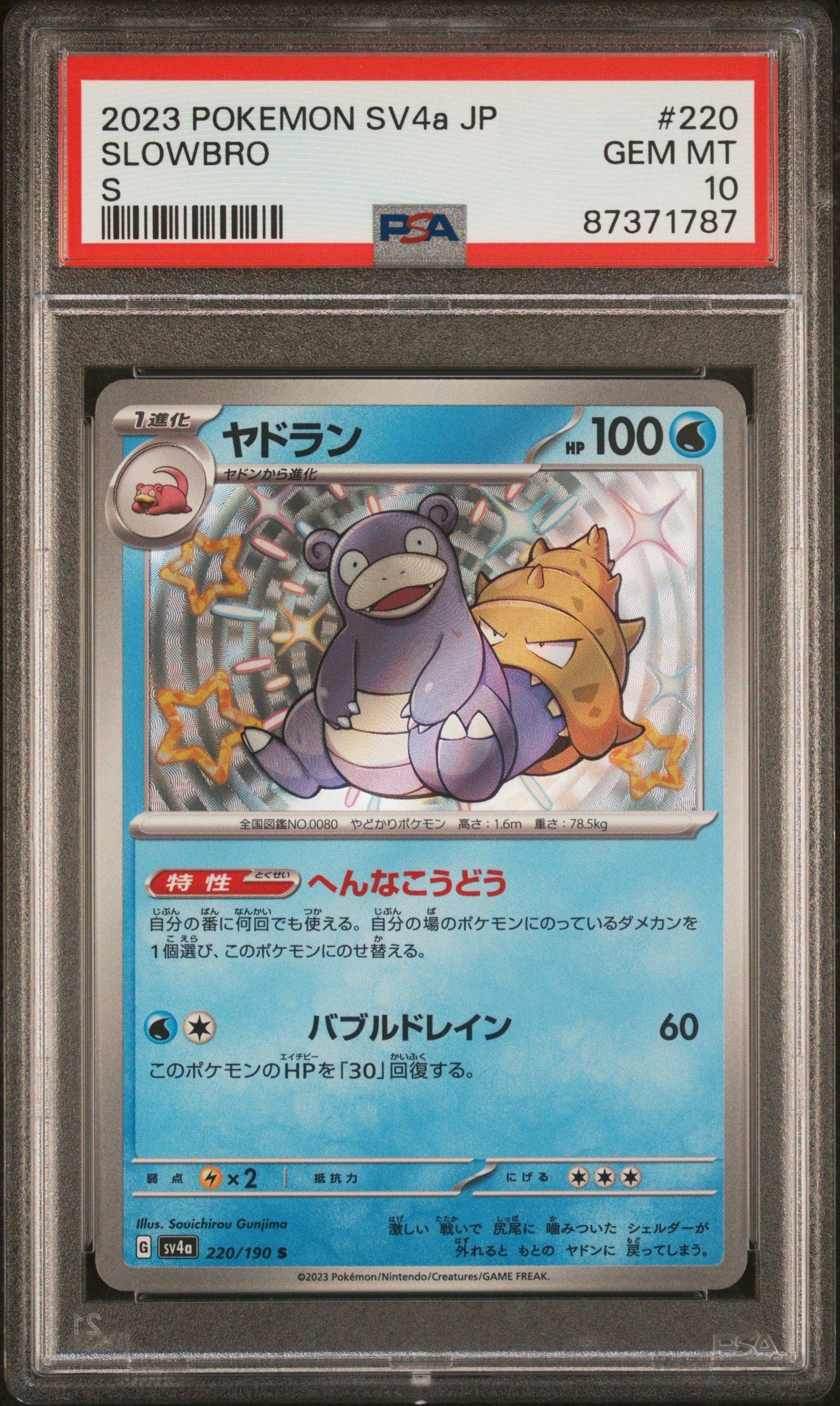 2023 Pokemon Japanese Sv4a-shiny Treasure Ex 220 Slowbro S PSA 10 Graded  Card | GameStop