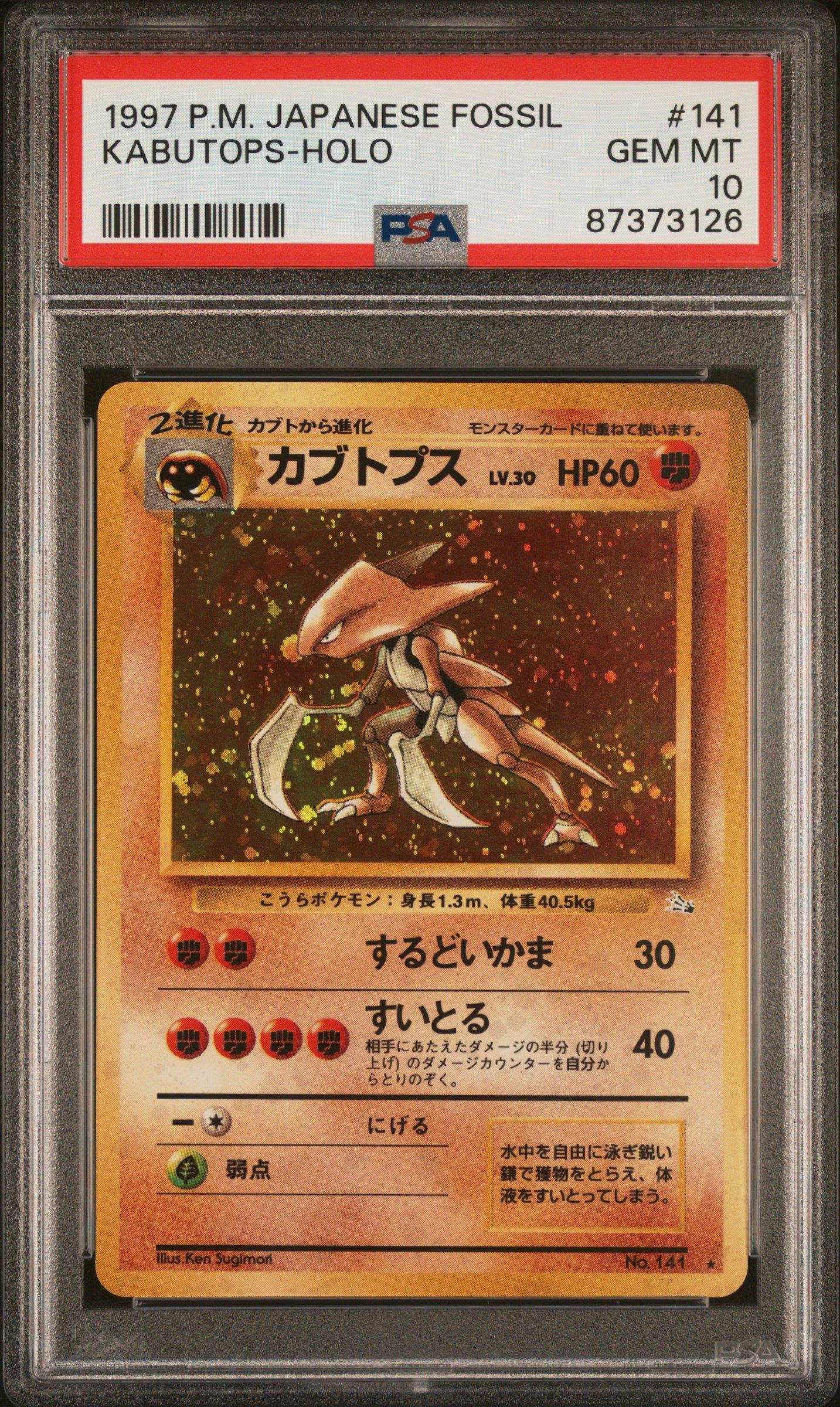 1997 Pokemon Japanese Fossil 141 Kabutops-holo PSA 10 Graded Card