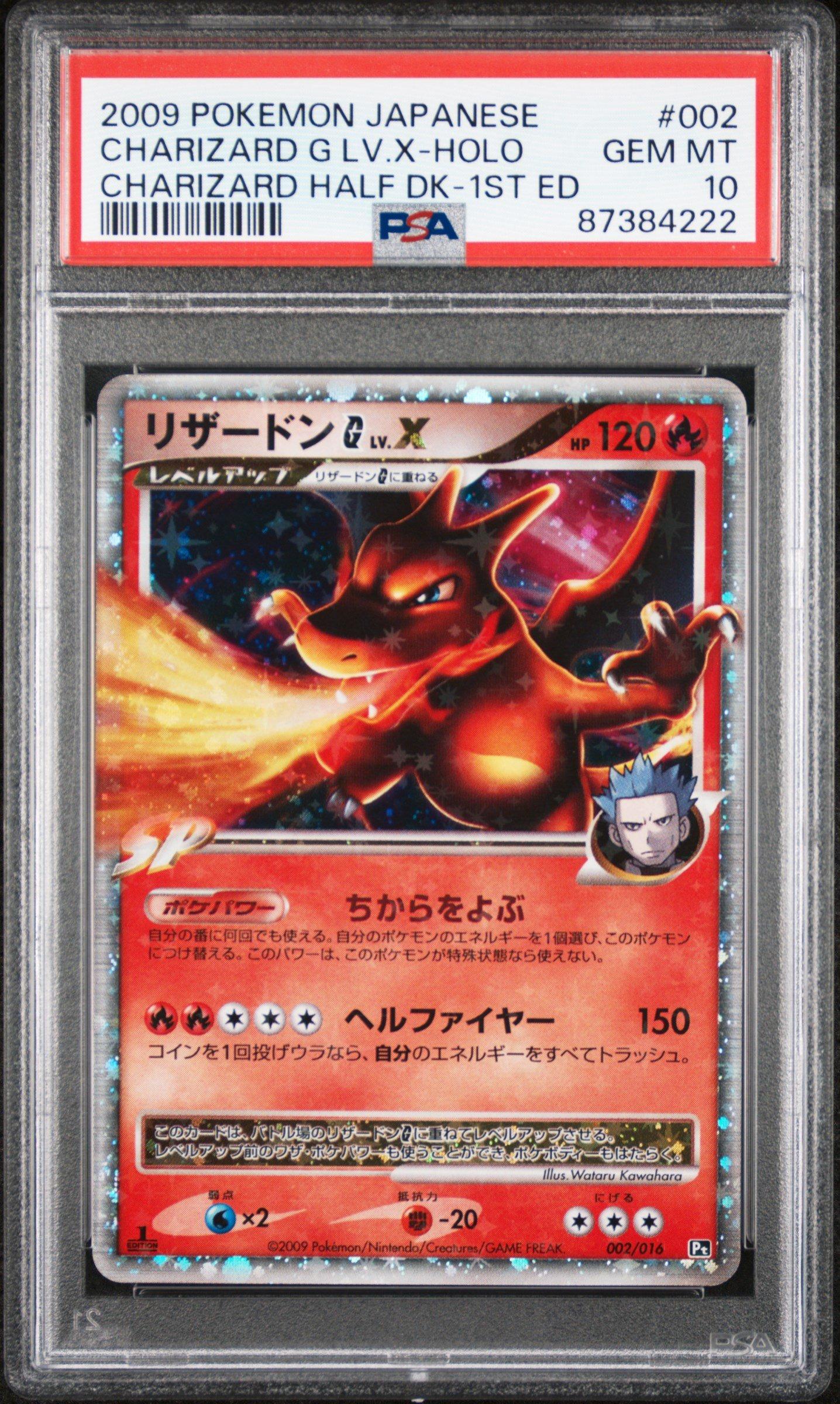 2009 Pokemon Japanese Charizard Half Deck 002 Charizard G Lv.x-holo 1st Edition PSA 10