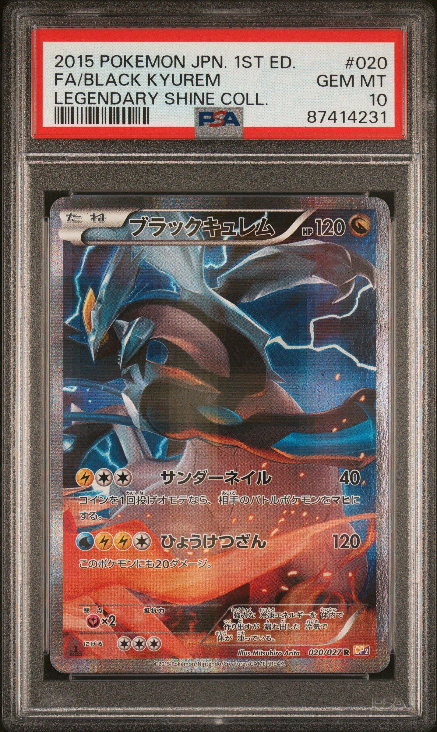 GameStop 2015 Pokemon Japanese Legendary Shine Collection 017 Full