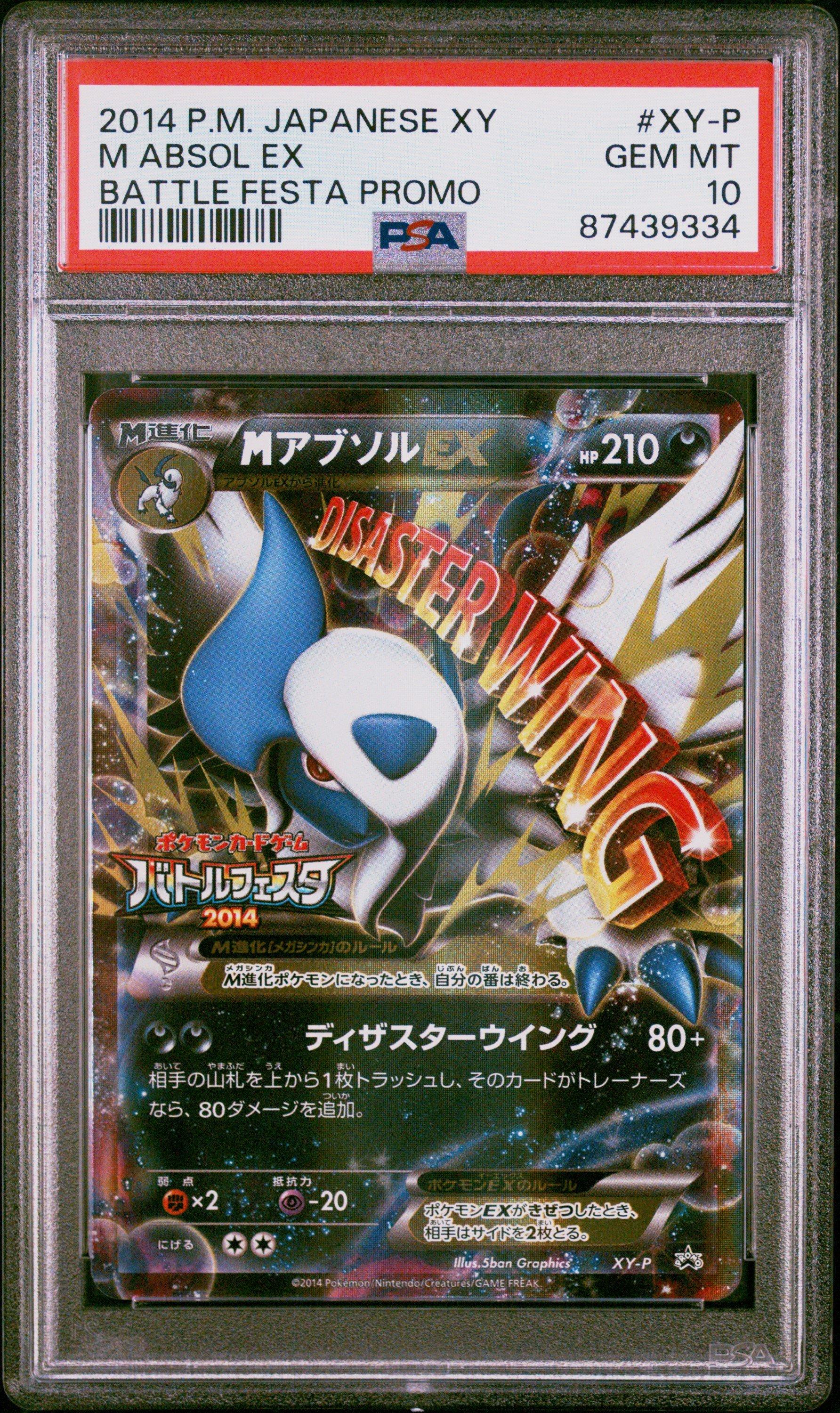 2014 Pokemon Japanese Xy Promo Xy-p M Absol Ex Battle Festa PSA 10