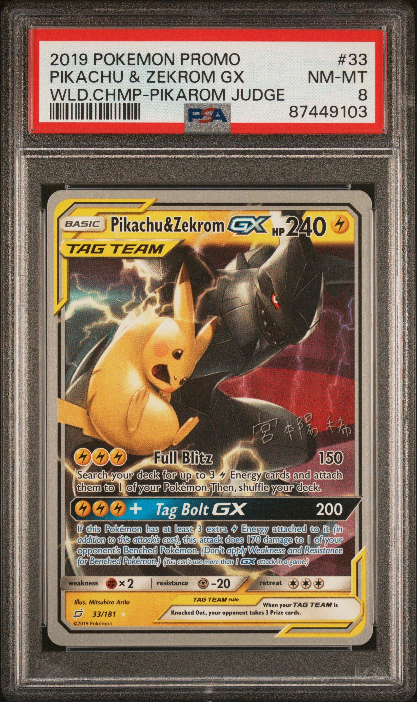 is gengar pokemon card rare Pokmon TCG's Top 10 Most Expensive Gengar Cards