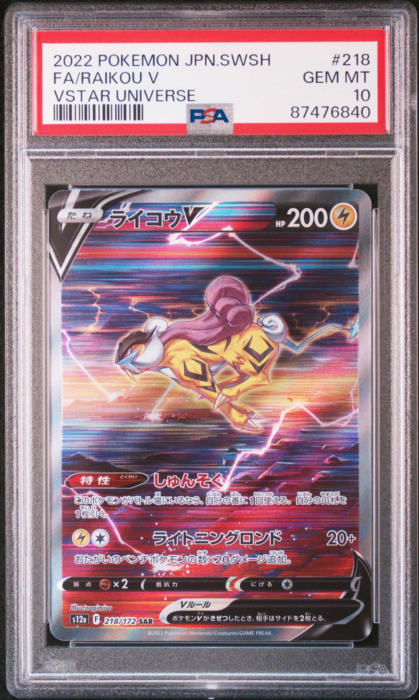 2022 Pokemon Japanese Sword & Shield Vstar Universe 218 Fa/raikou