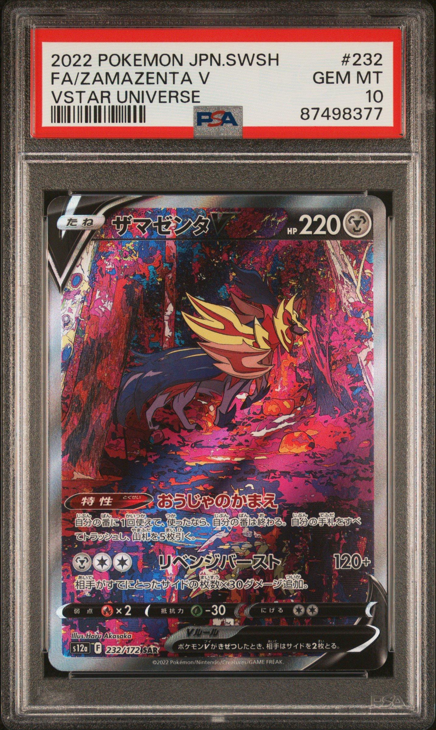2022 Pokemon Japanese Sword & Shield Vstar Universe 232 Full Art/zamazenta V PSA 10