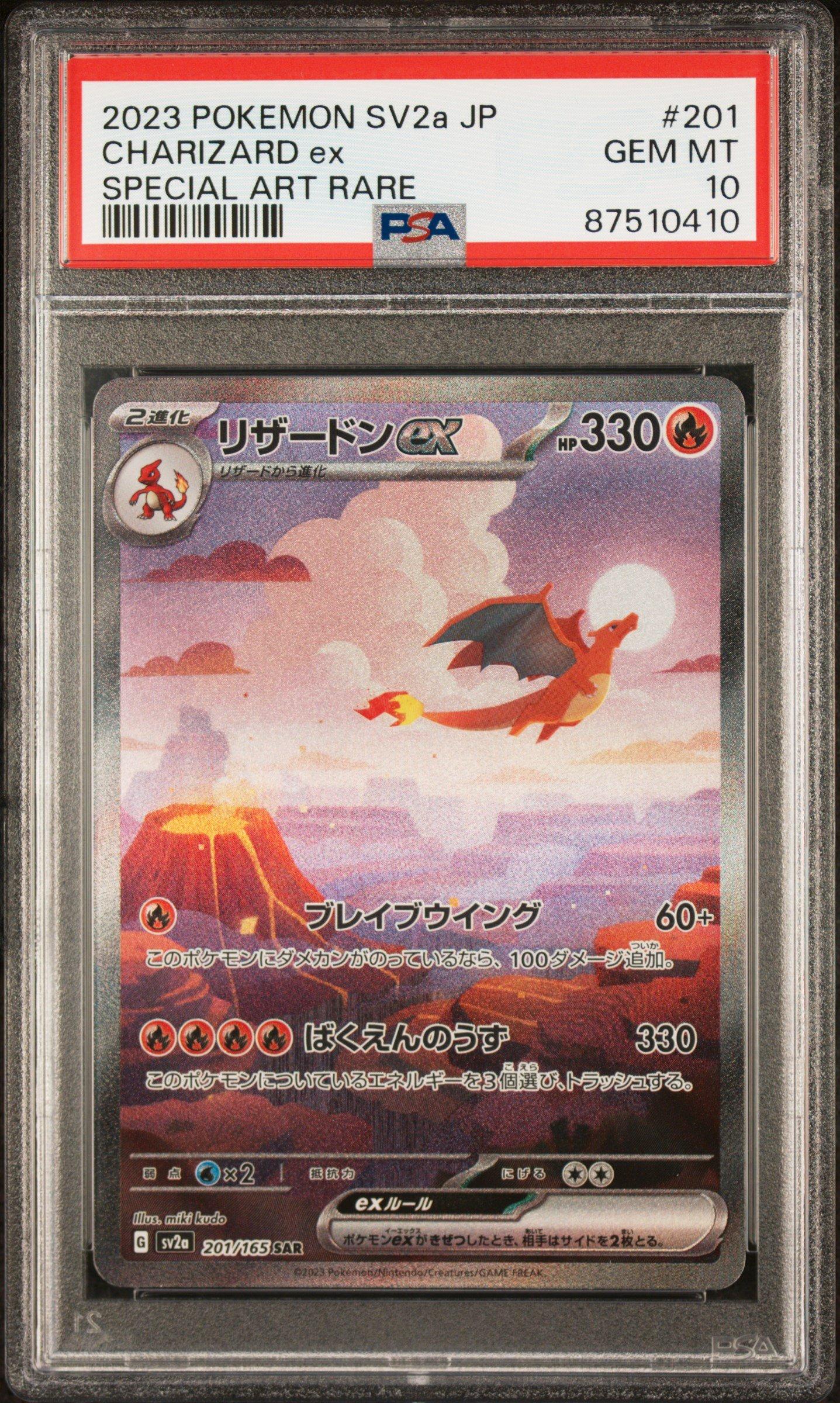 ヒトカゲ ar psa10 151 PSA10】 ヒトカゲ AR 151 - メルカリ