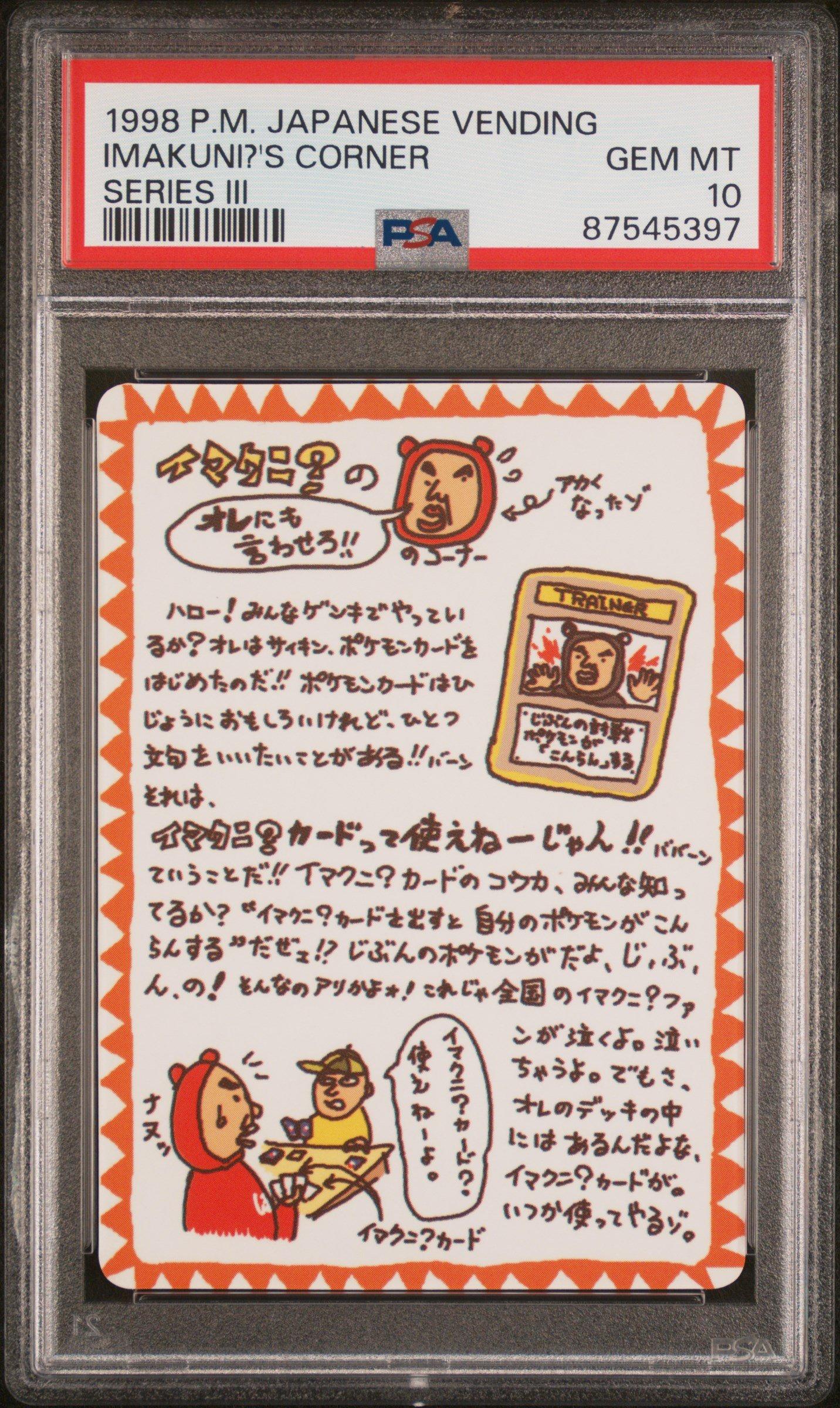 1998 Pokemon Japanese Vending Imakuni?'s Corner Series Iii PSA 10