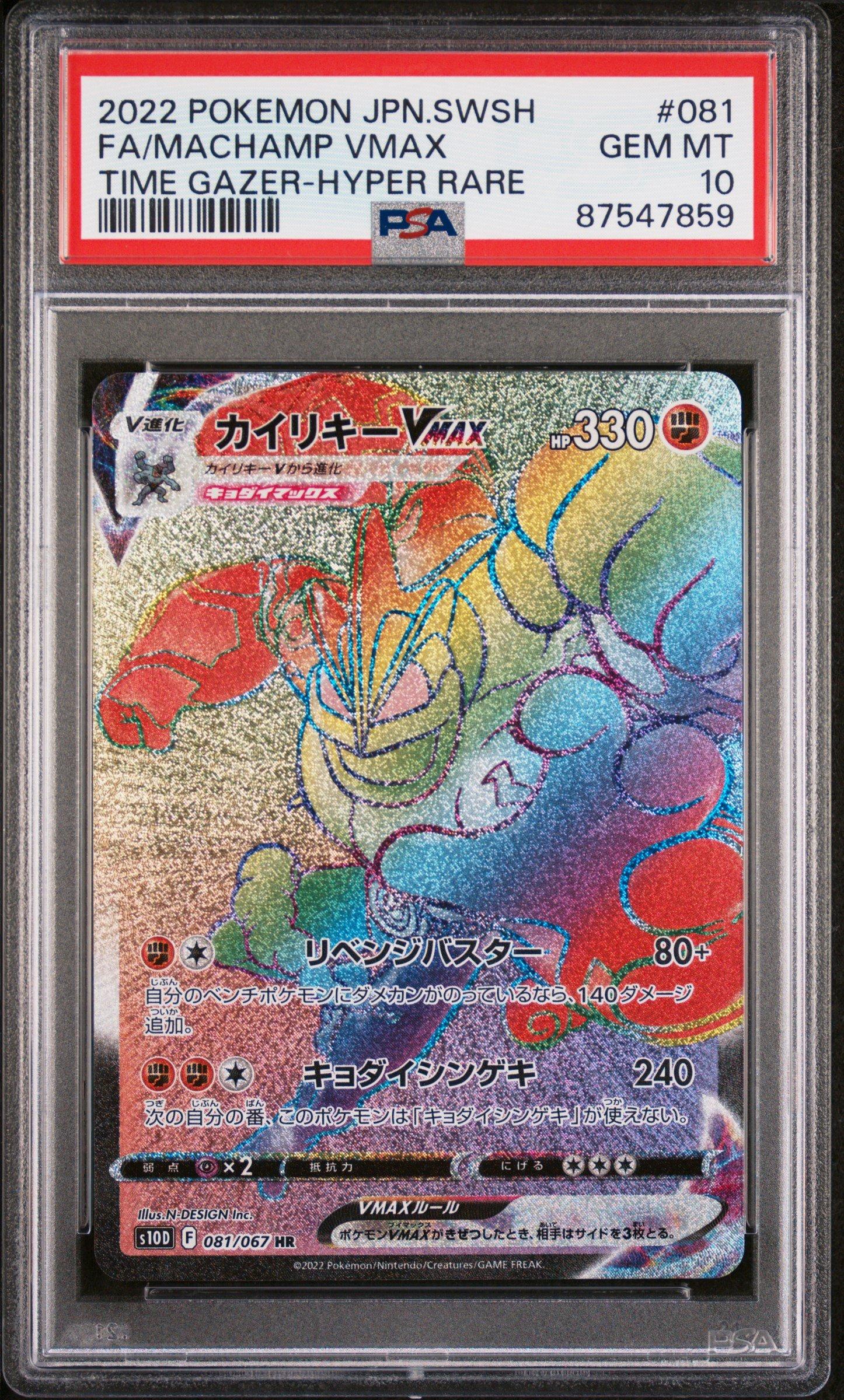2022 Pokemon Japanese Sword & Shield Time Gazer 081 Full Art