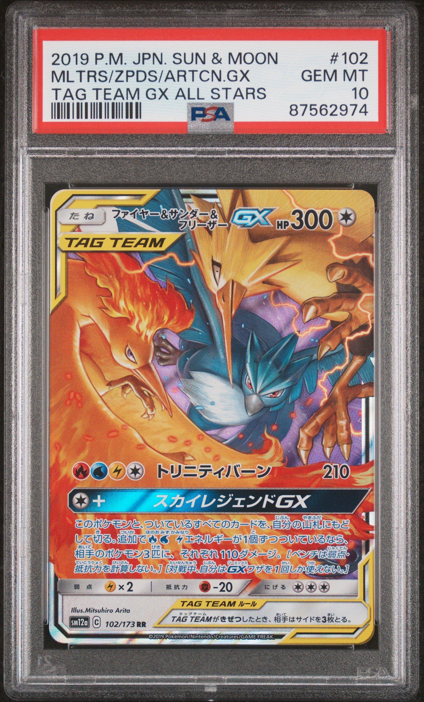 2019 Pokemon Japanese Sun & Moon Tag Team Gx All Stars 102 Moltres