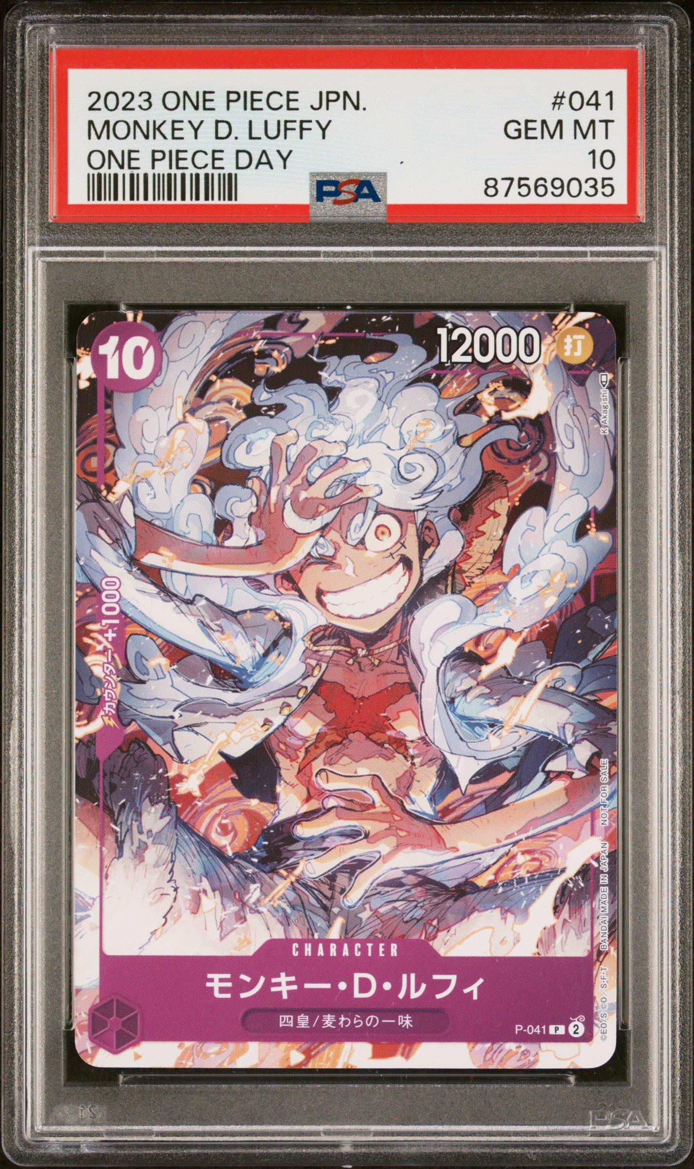 【PSA10】ルフィ one piece day PSA10】モンキー・D・ルフィ(ONE PIECE DAY/漫画絵)【SR】{OP07