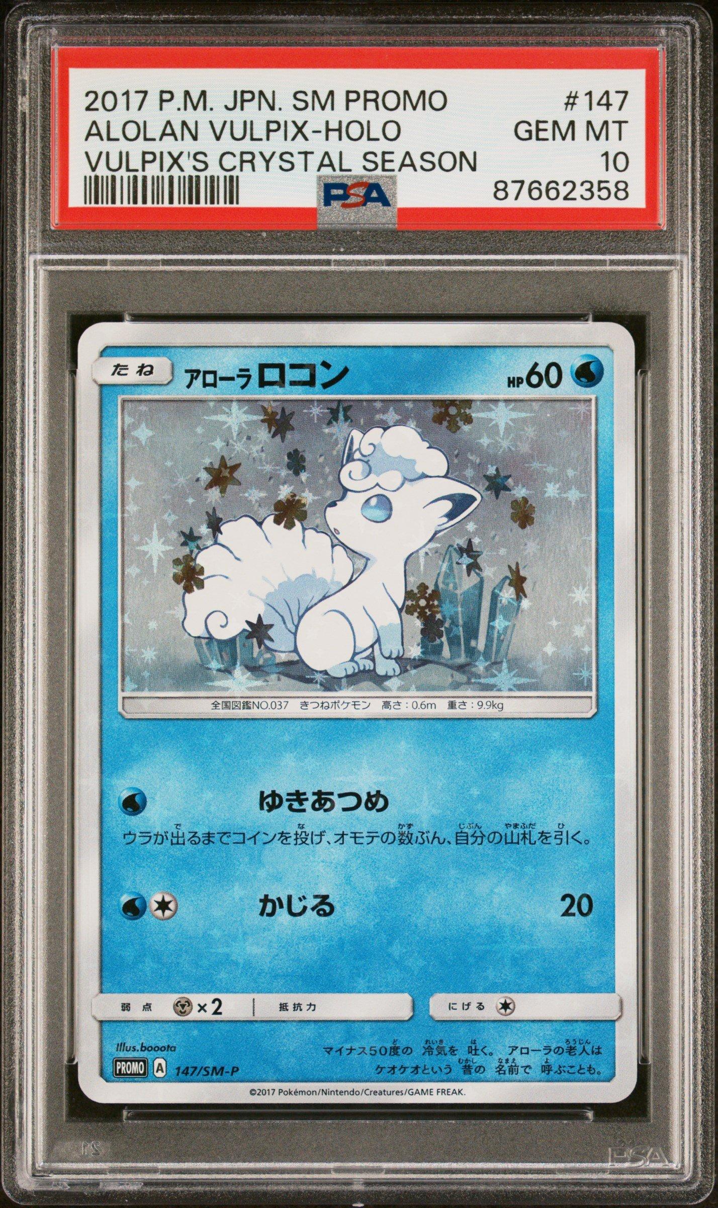 2017 Pokemon Japanese Sm Promo 147 Alolan Vulpix-holo Vulpix's Crystal Season PSA 10