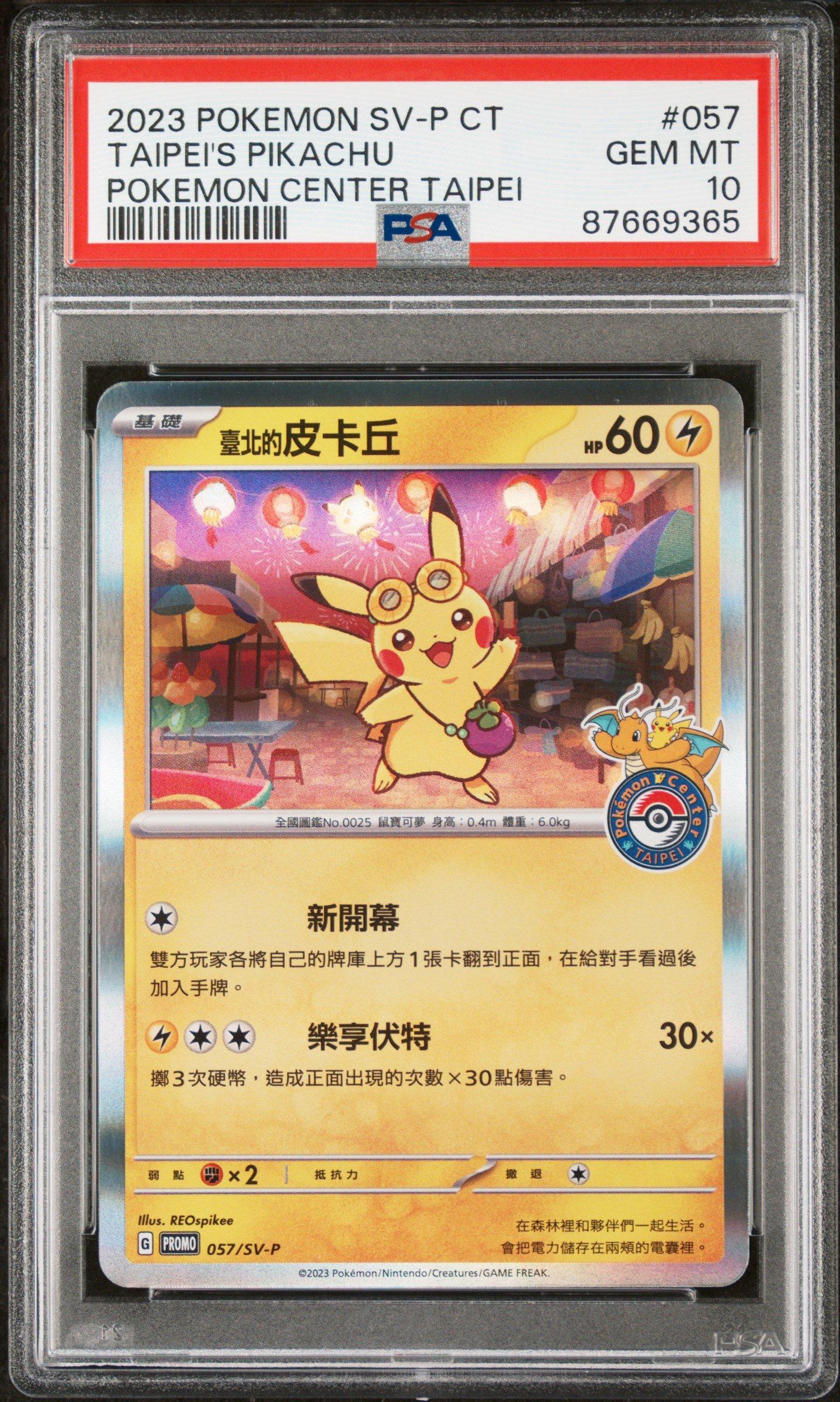 2023 Pokemon Traditional Chinese Sv-p Promo 057 Taipei's Pikachu