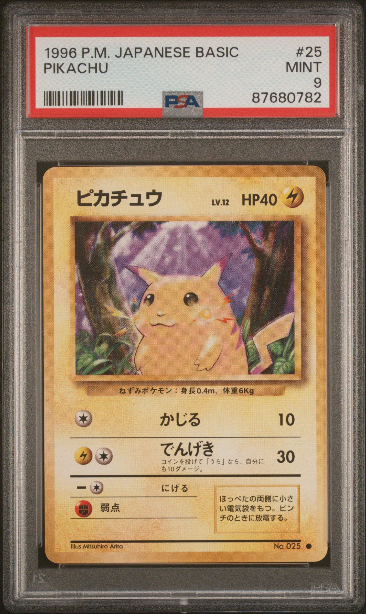 1996 Pokemon Japanese Basic 25 Pikachu PSA 9 Graded Card | GameStop