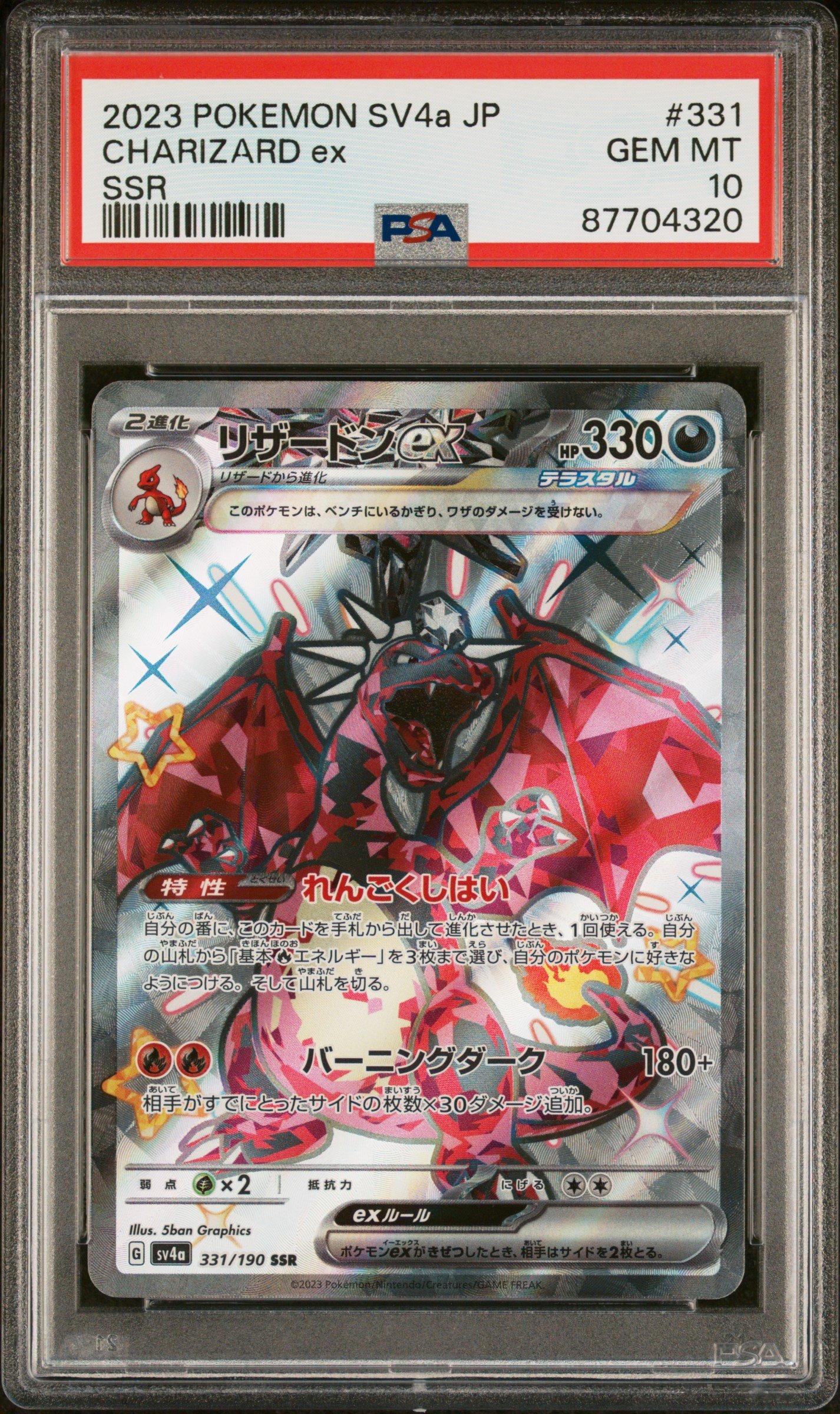 2023 Pokemon Japanese Sv4a-shiny Treasure Ex 331 Charizard Ex Ssr
