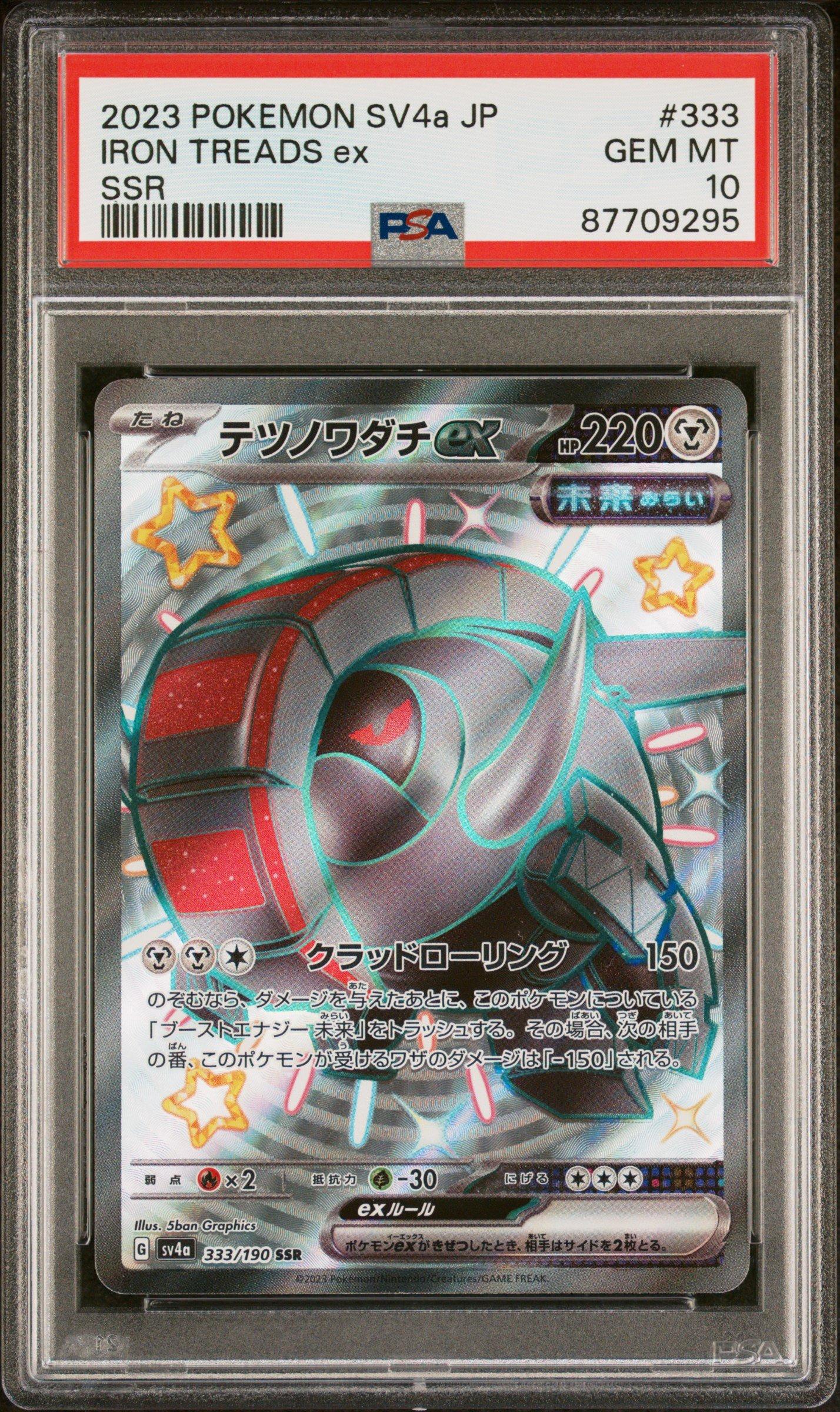 2023 Pokemon Japanese Sv4a-shiny Treasure Ex 333 Iron Treads Ex PSA 10 ...