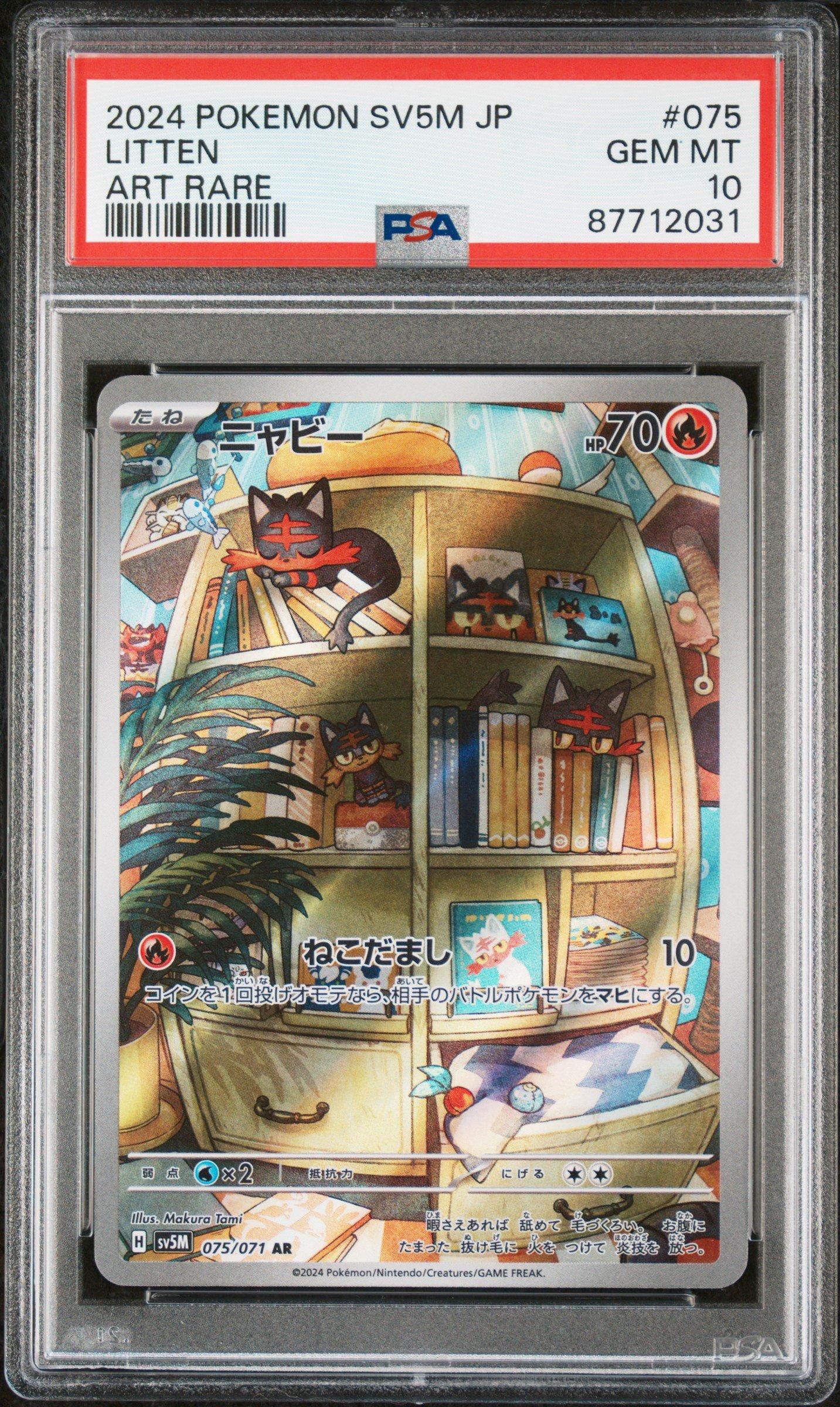 Pokemon Lisia's Appeal PSA 10 Gem Mint 246/191 Surging